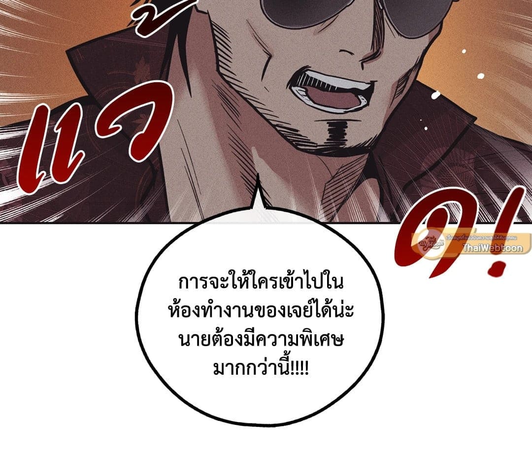 Payback ตอนที่ 1813