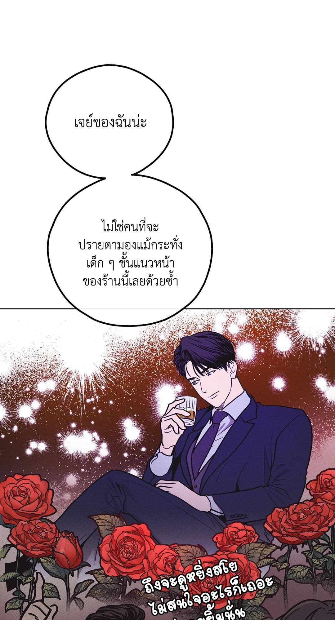 Payback ตอนที่ 1814