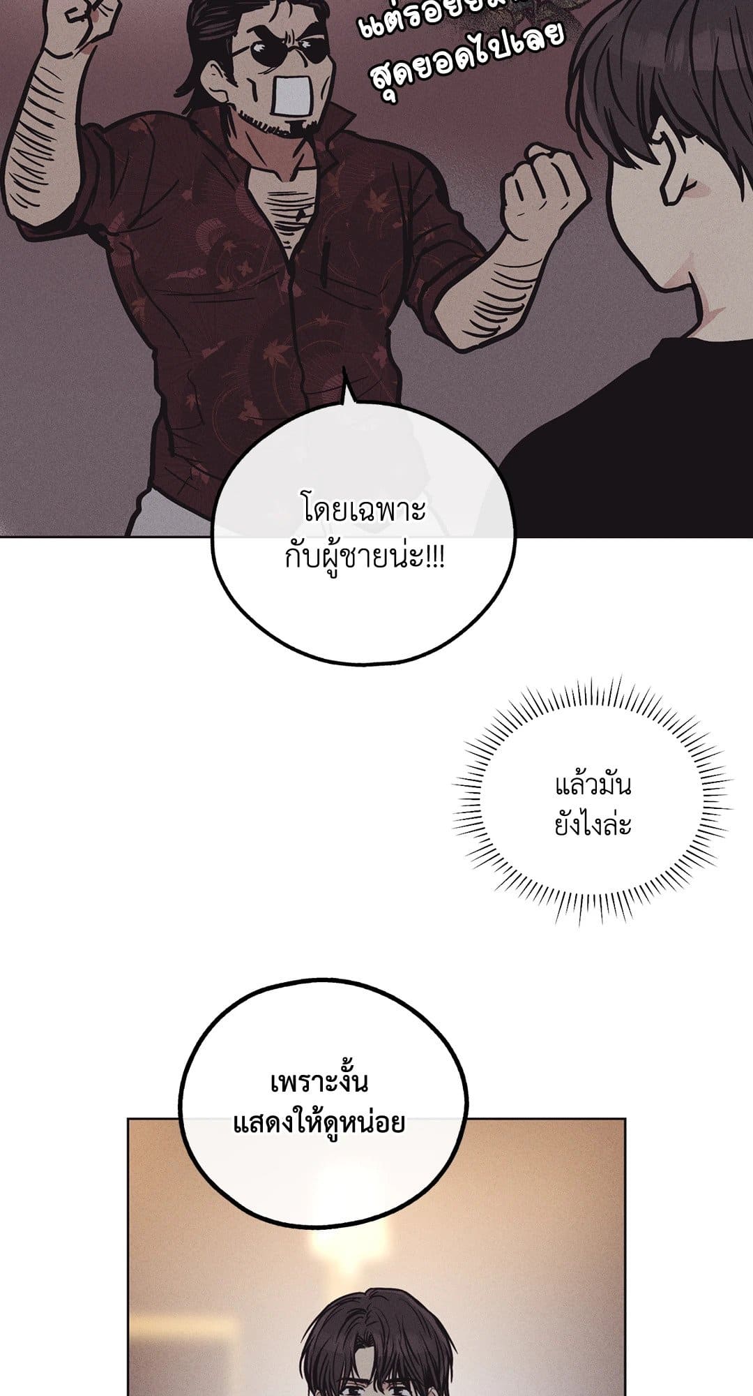 Payback ตอนที่ 1815