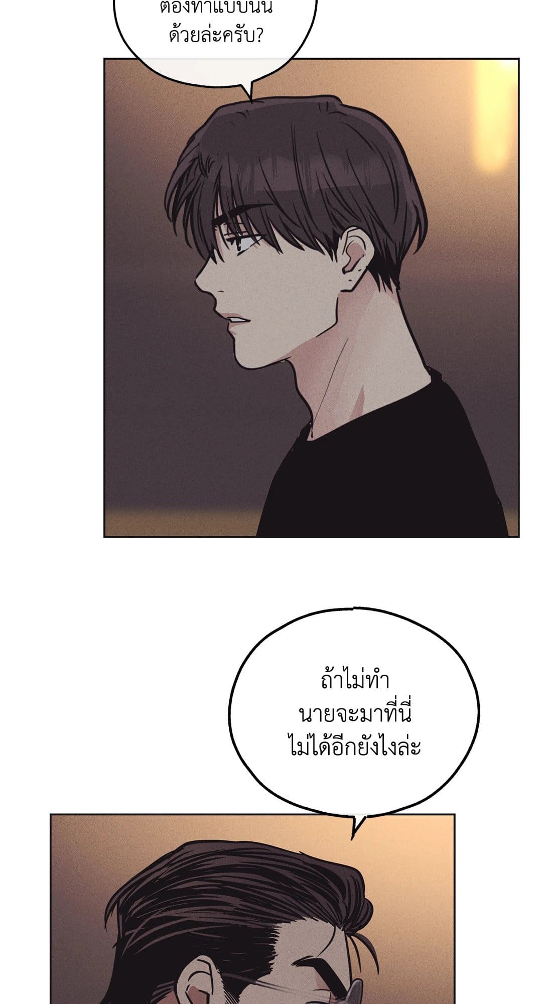 Payback ตอนที่ 1817