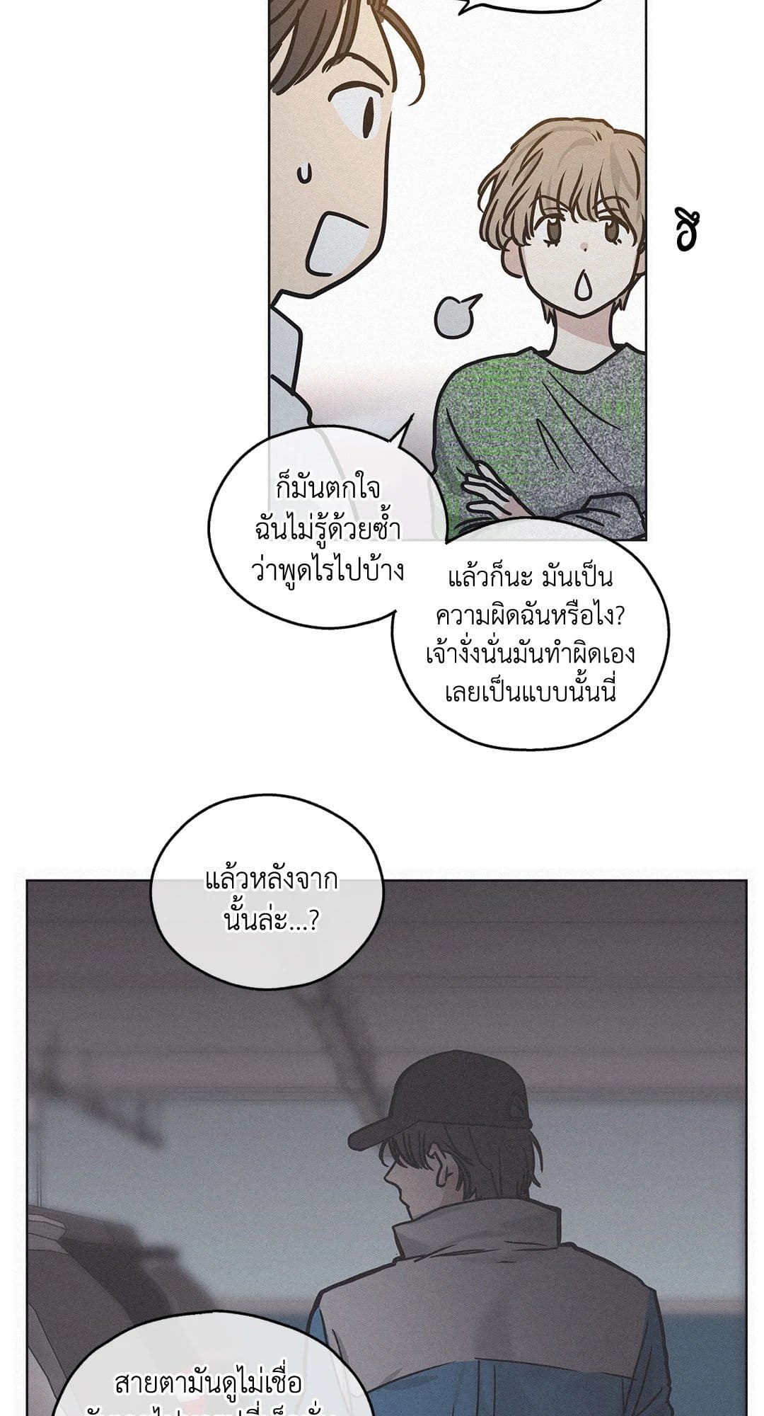 Payback ตอนที่ 182