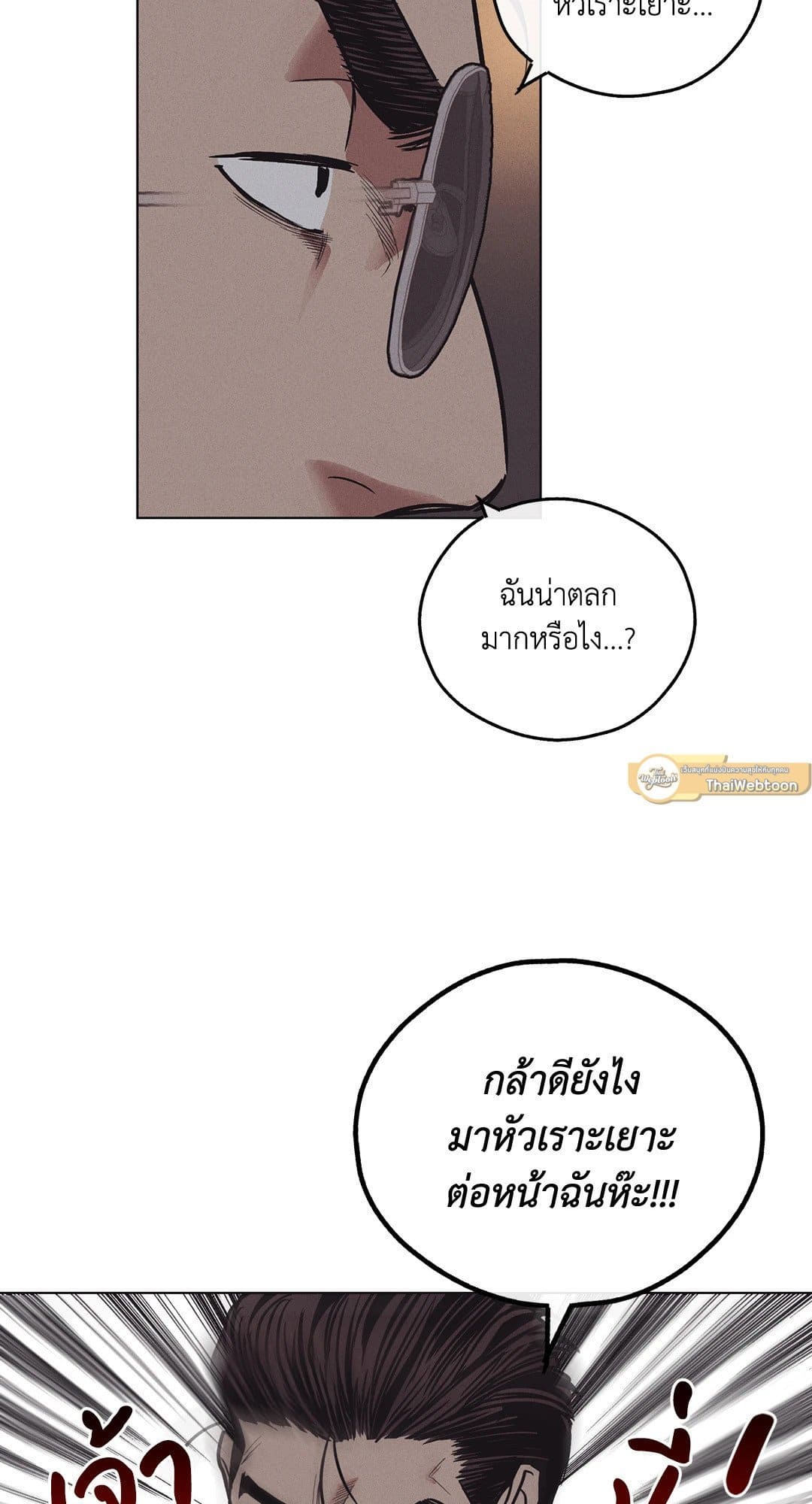 Payback ตอนที่ 1820