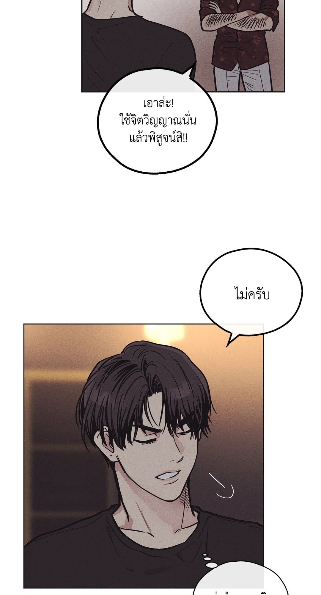 Payback ตอนที่ 1822