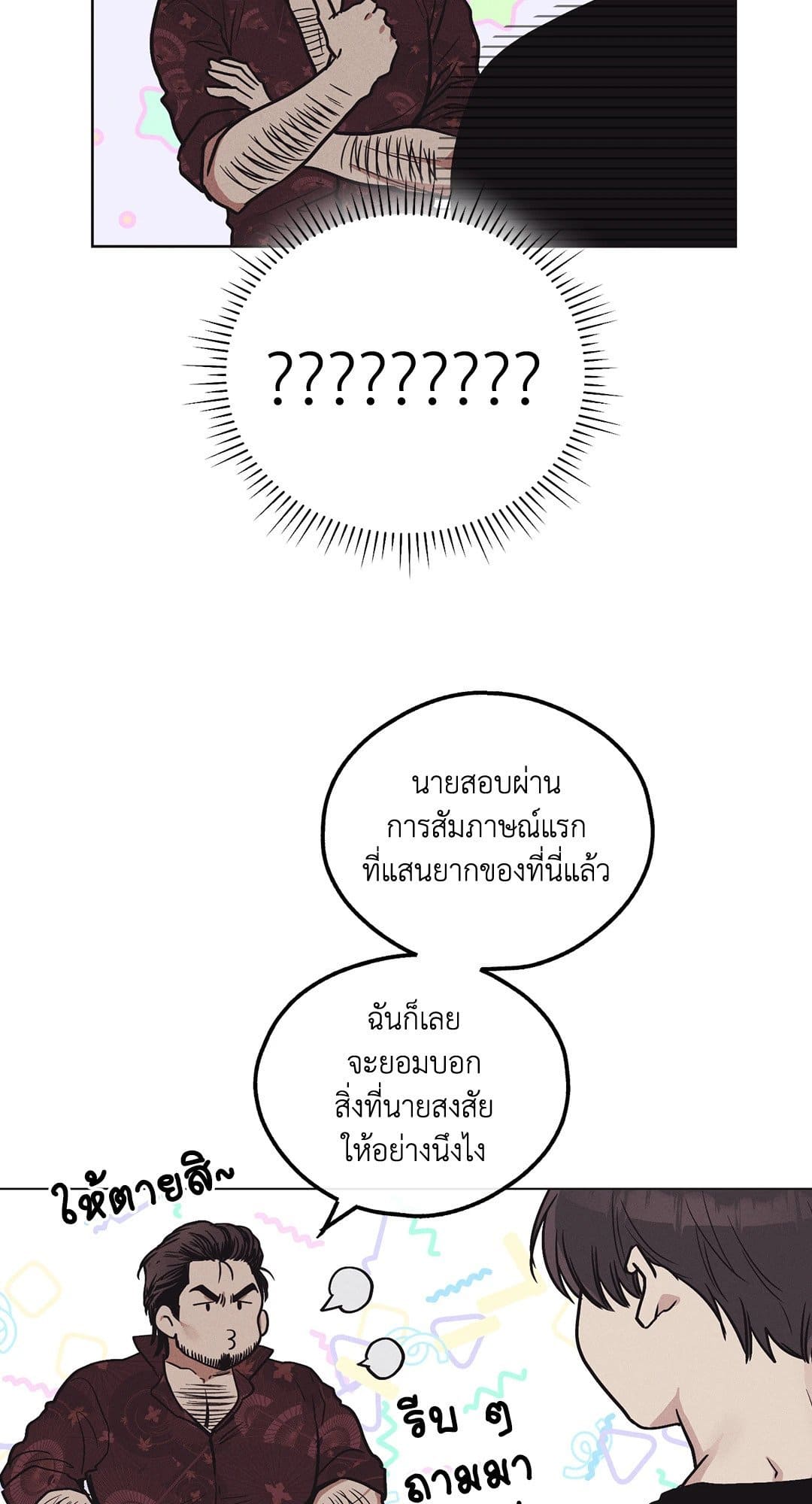 Payback ตอนที่ 1826