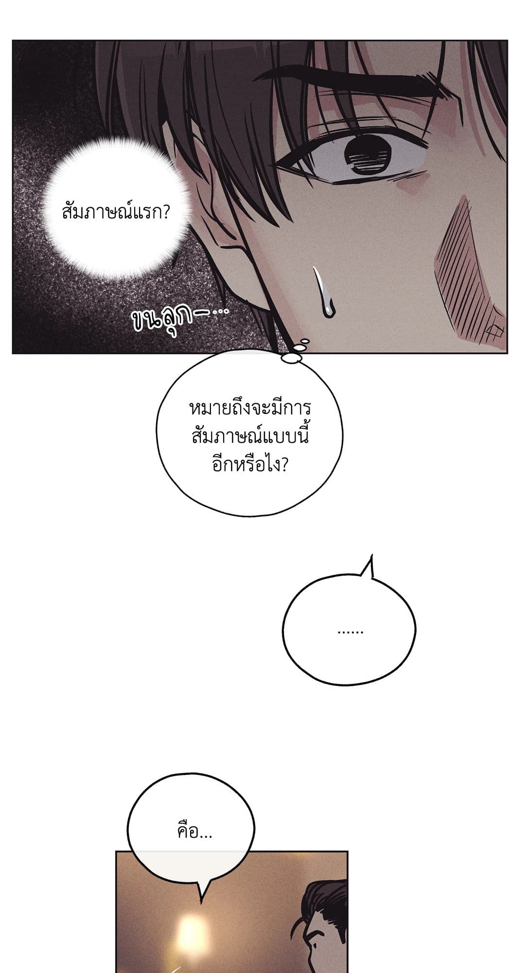 Payback ตอนที่ 1828