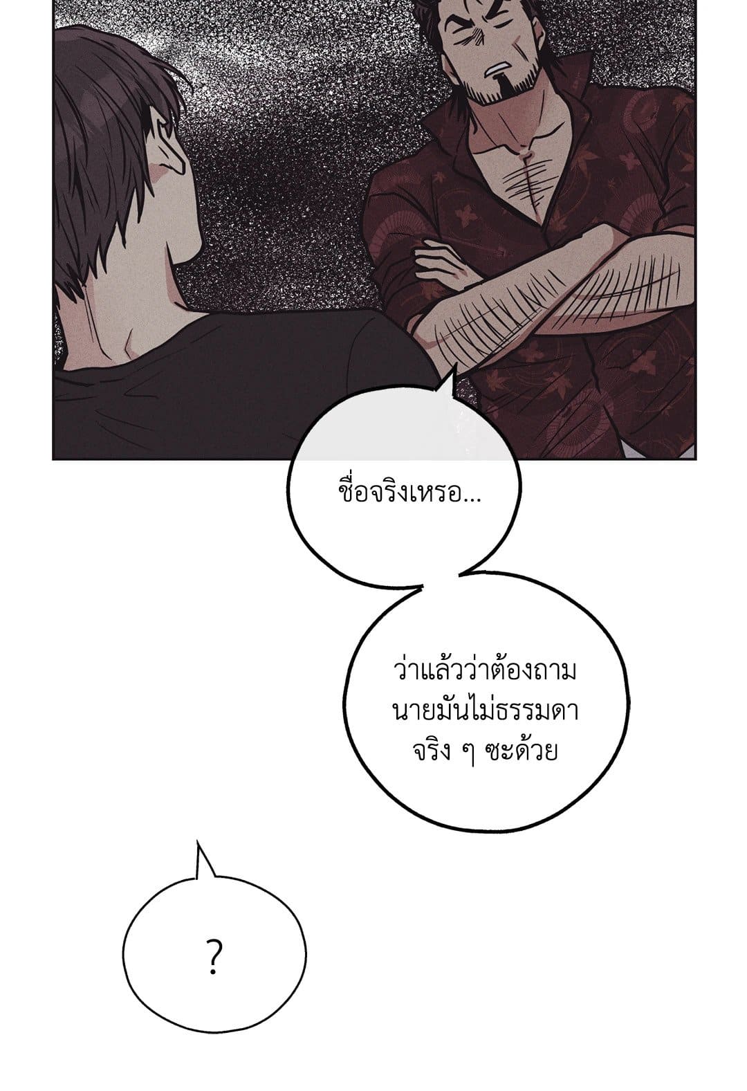 Payback ตอนที่ 1831