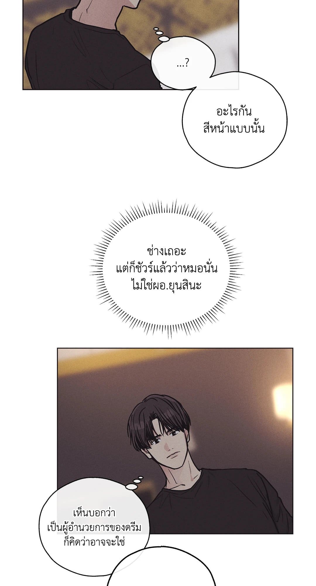 Payback ตอนที่ 1834