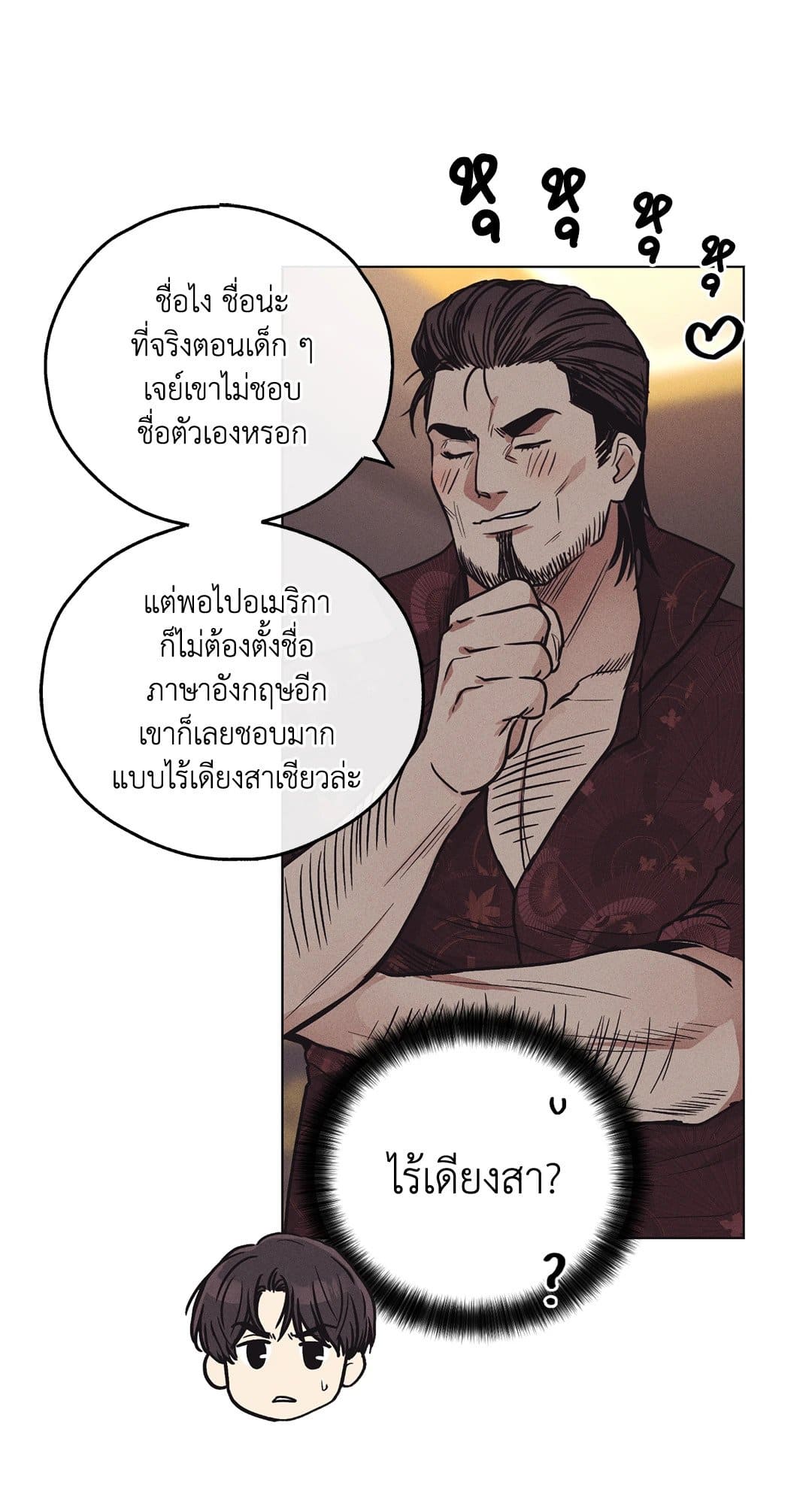 Payback ตอนที่ 1836