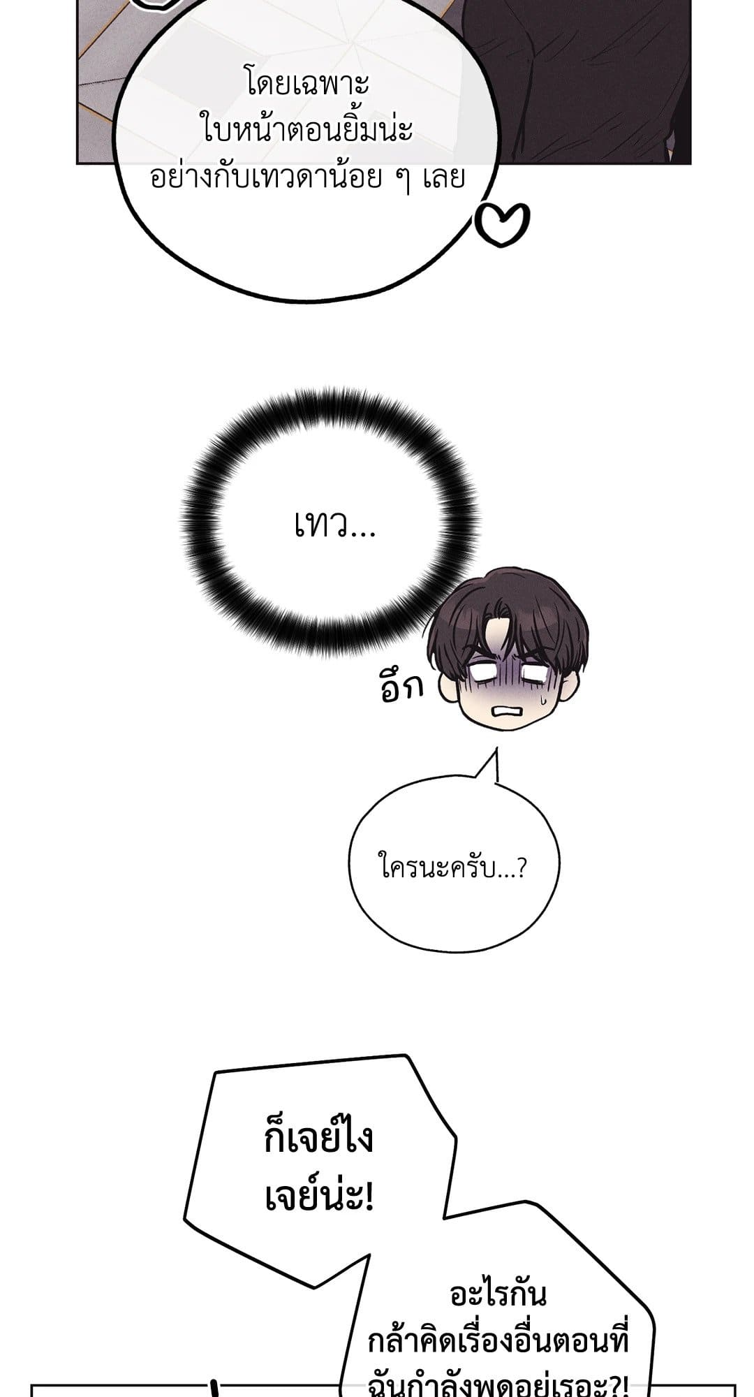 Payback ตอนที่ 1838