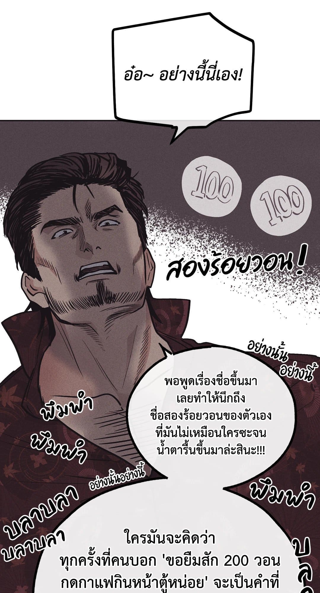 Payback ตอนที่ 1840