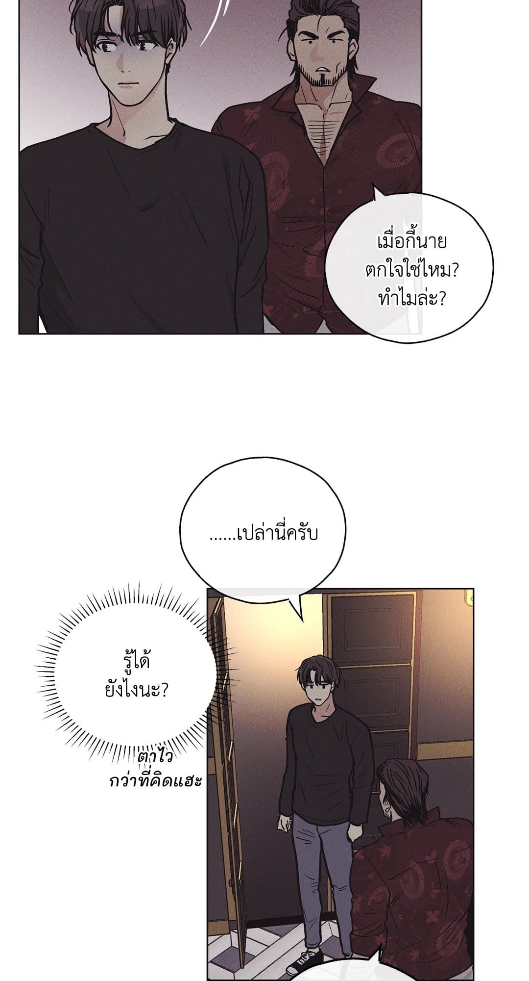 Payback ตอนที่ 1845