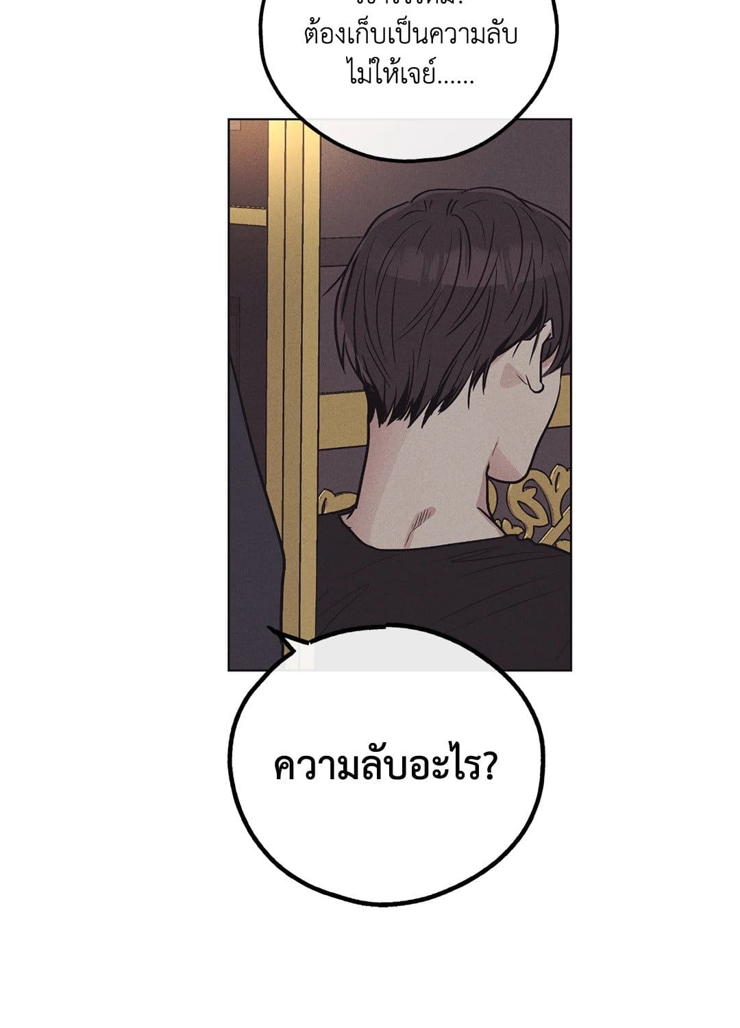 Payback ตอนที่ 1847