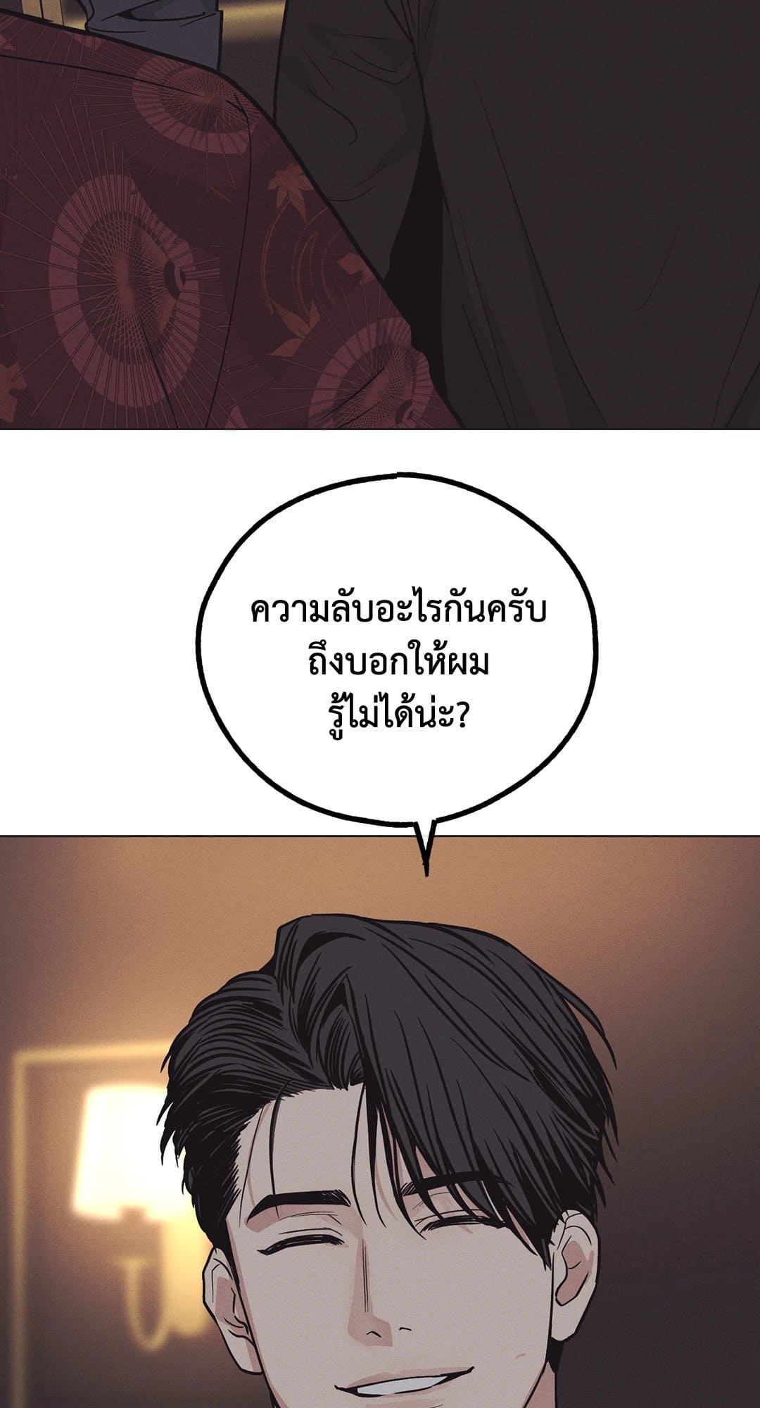 Payback ตอนที่ 1849