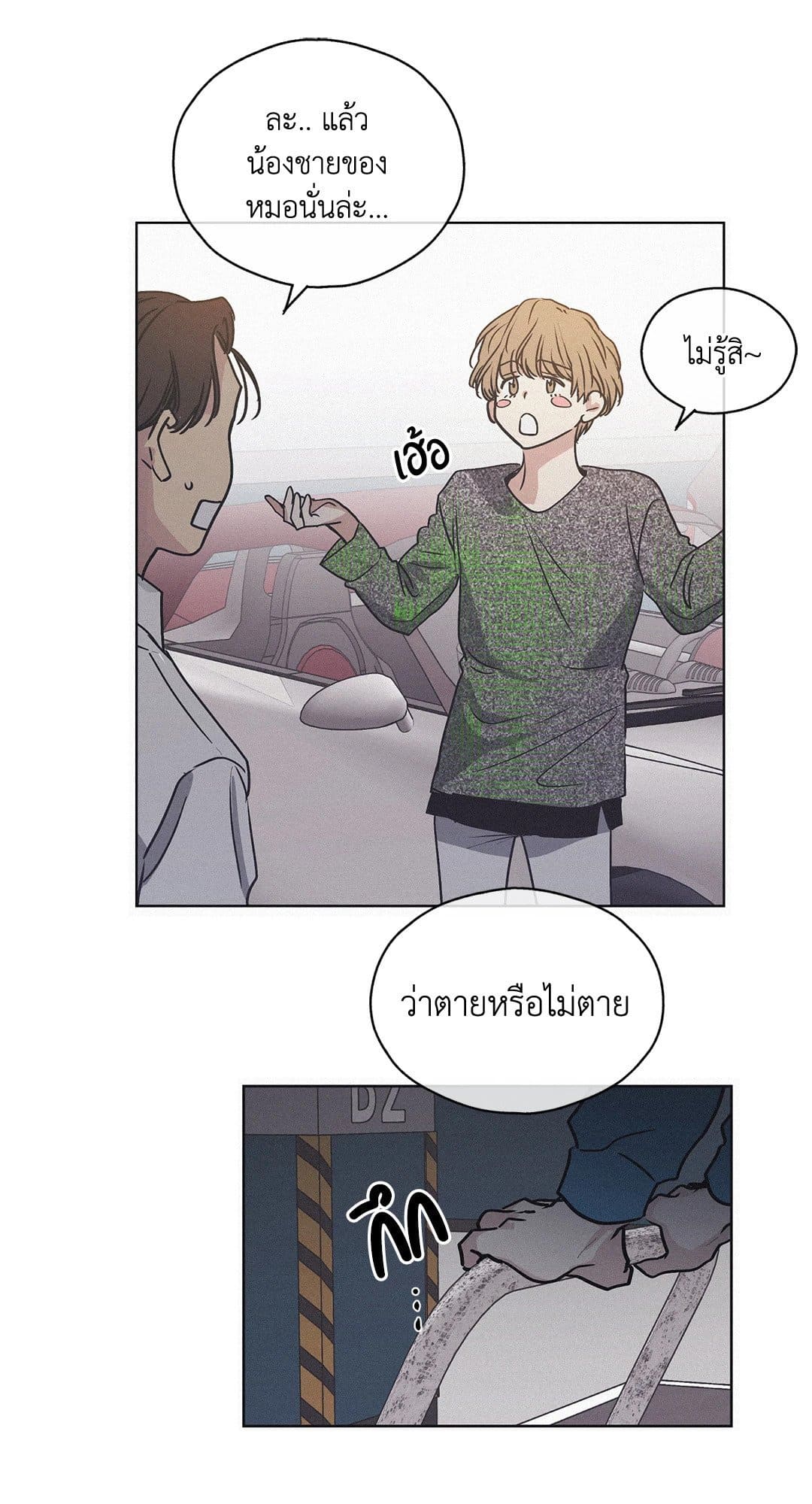 Payback ตอนที่ 185