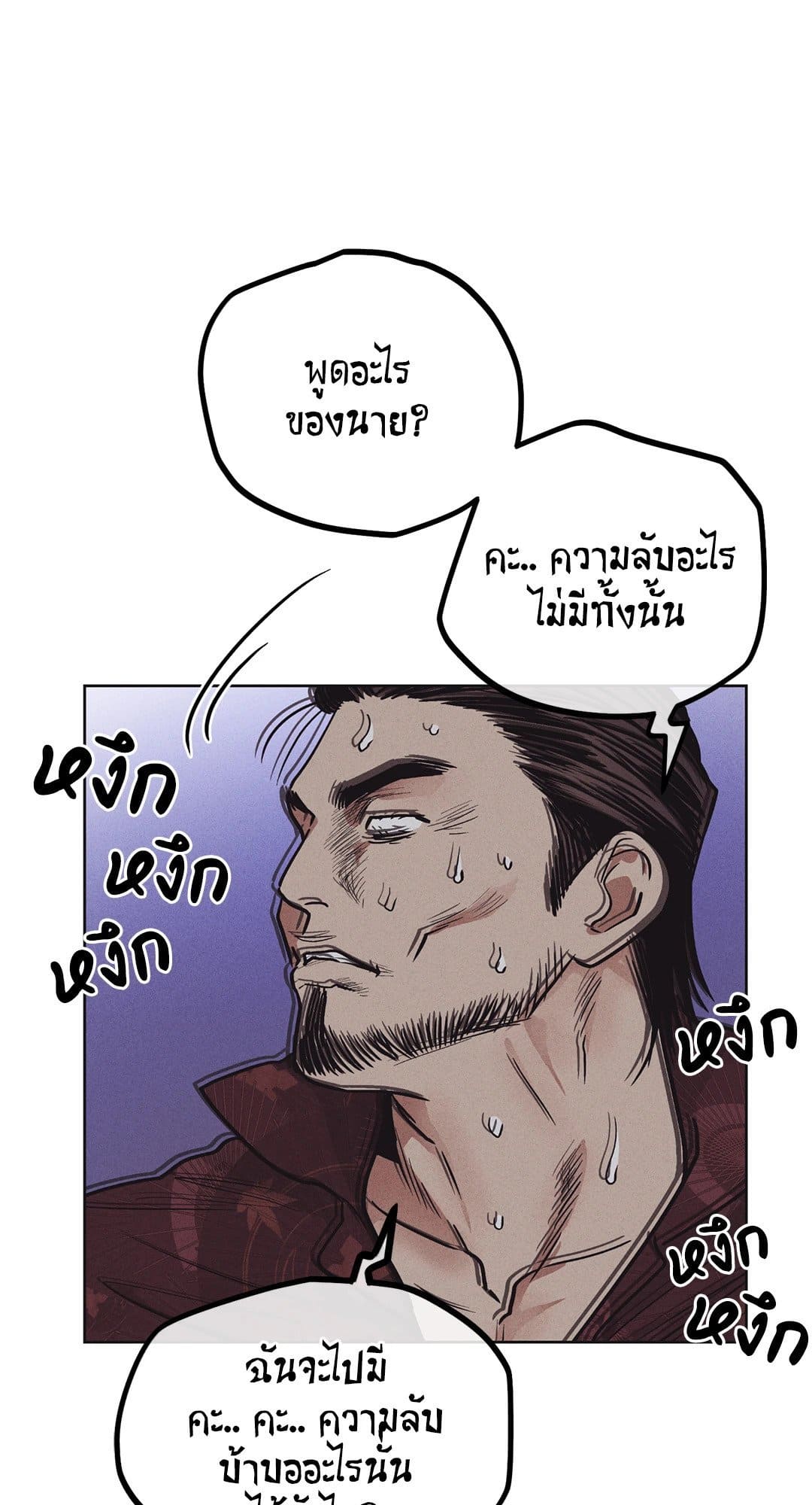 Payback ตอนที่ 1851