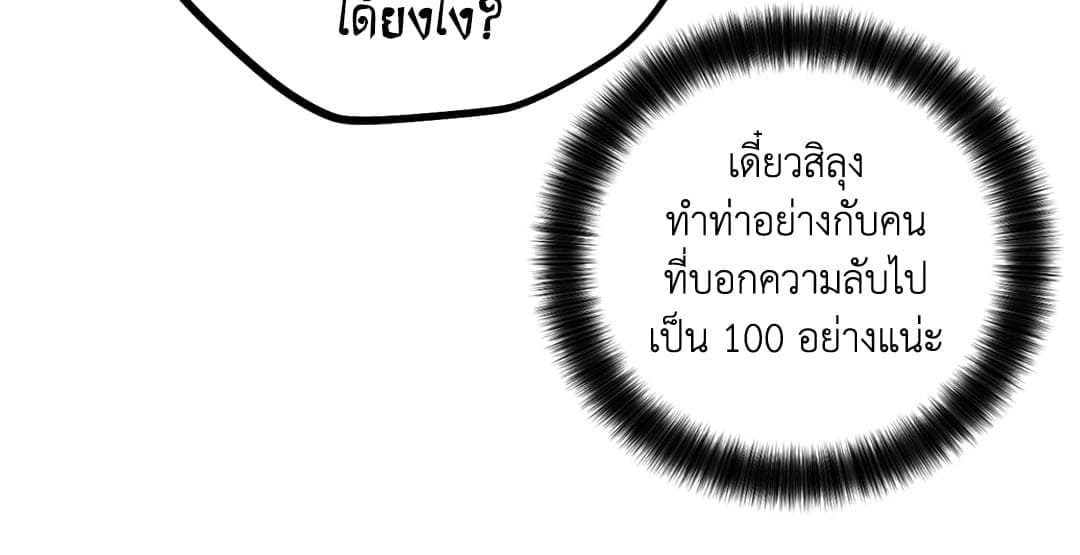 Payback ตอนที่ 1852