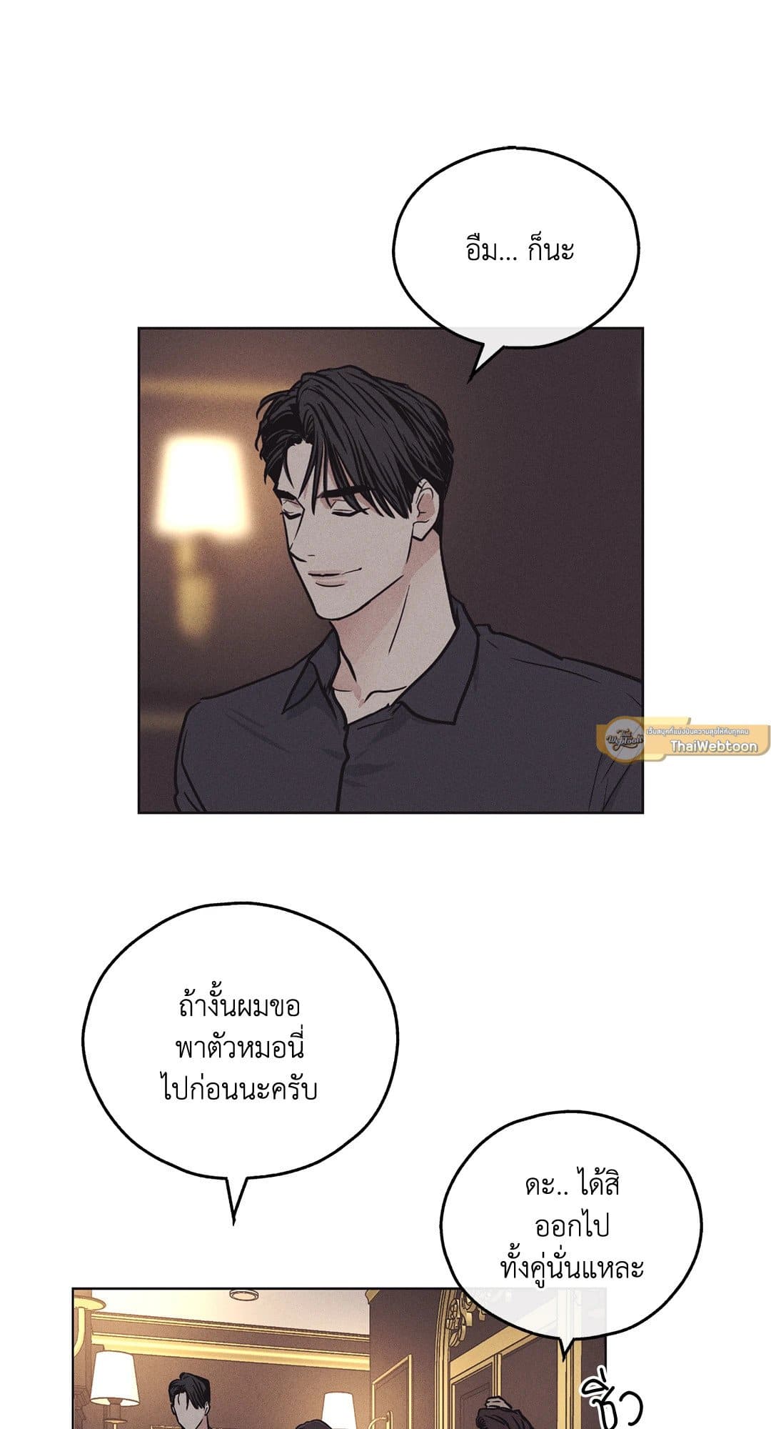 Payback ตอนที่ 1853