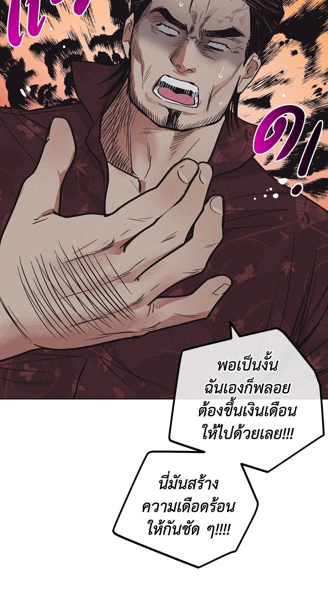 Payback ตอนที่ 1855