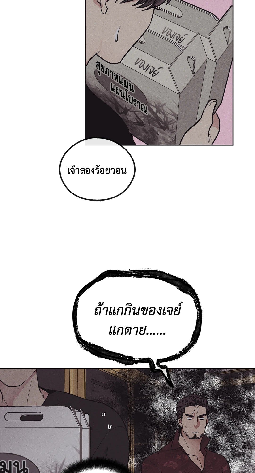 Payback ตอนที่ 1860