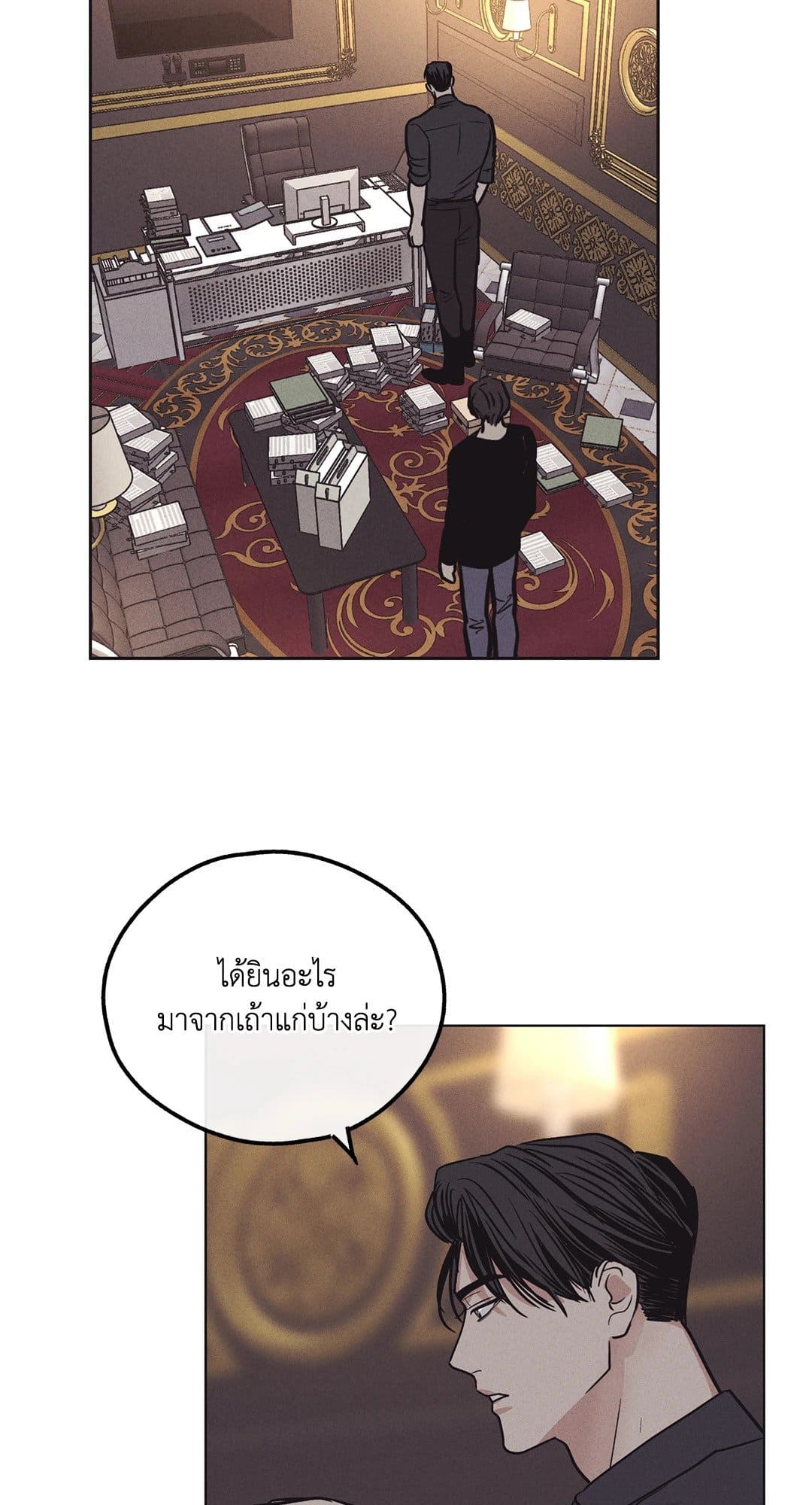 Payback ตอนที่ 1863