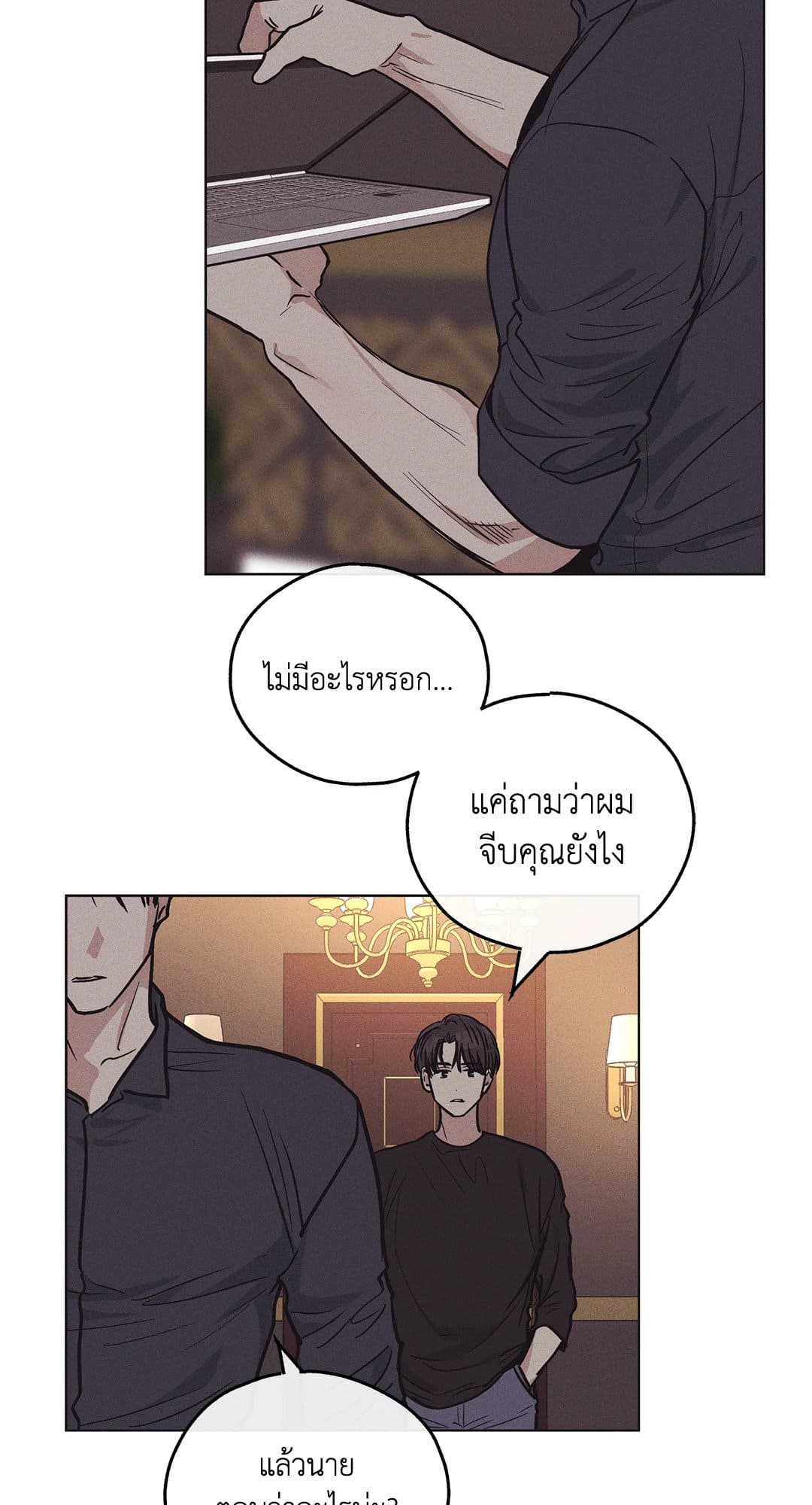 Payback ตอนที่ 1864