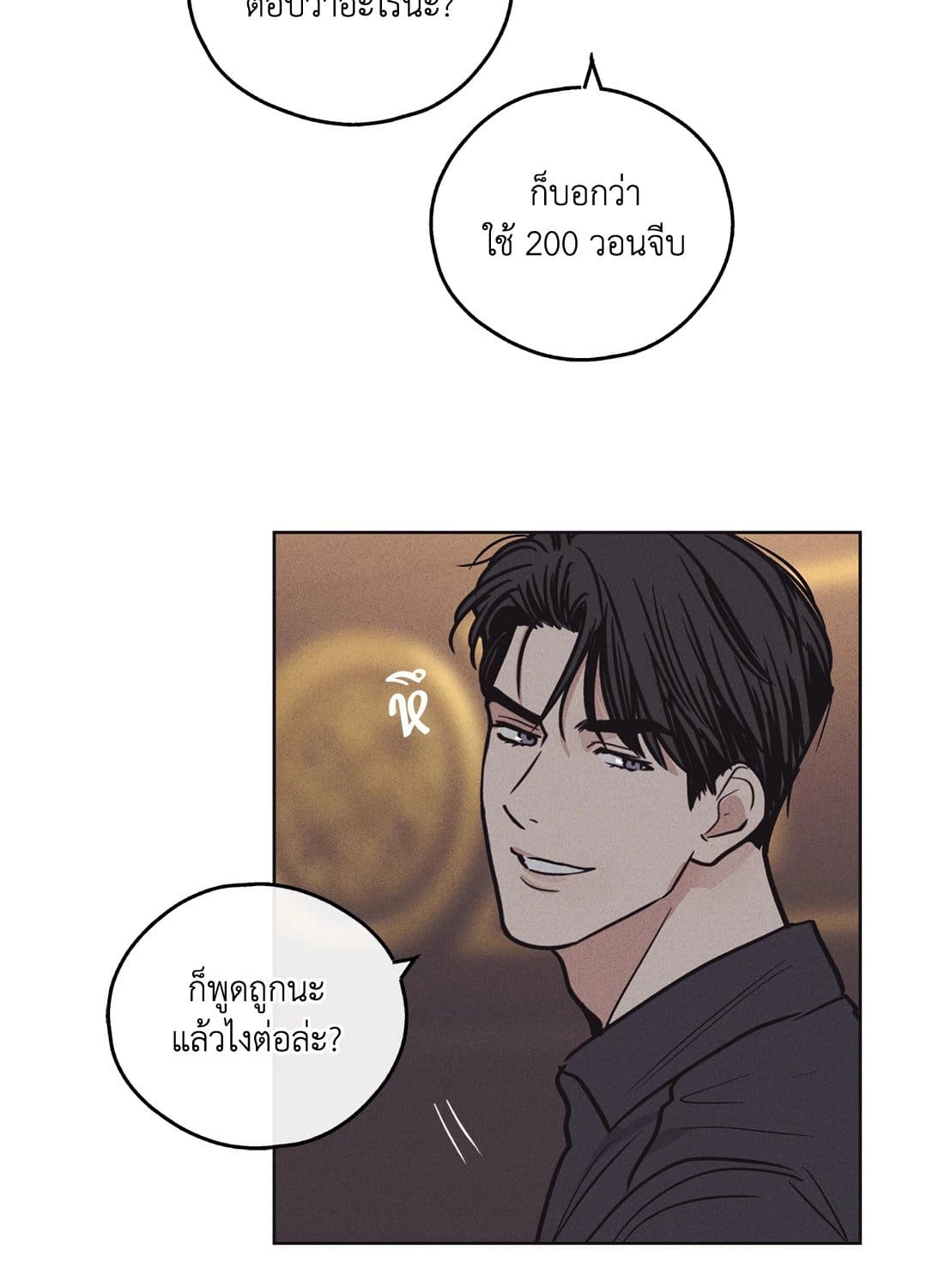 Payback ตอนที่ 1865