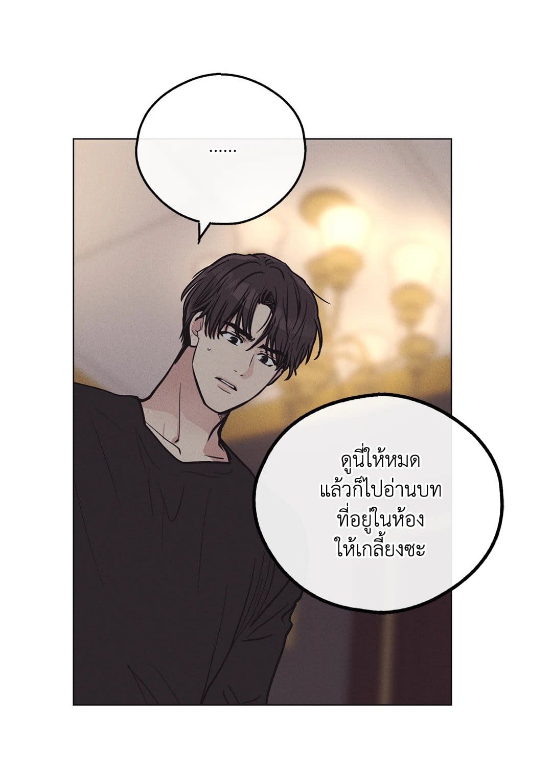 Payback ตอนที่ 1869