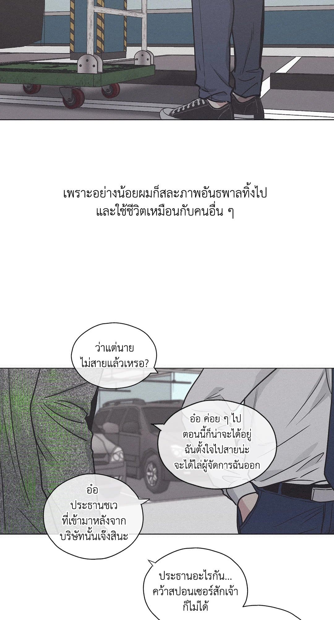 Payback ตอนที่ 190