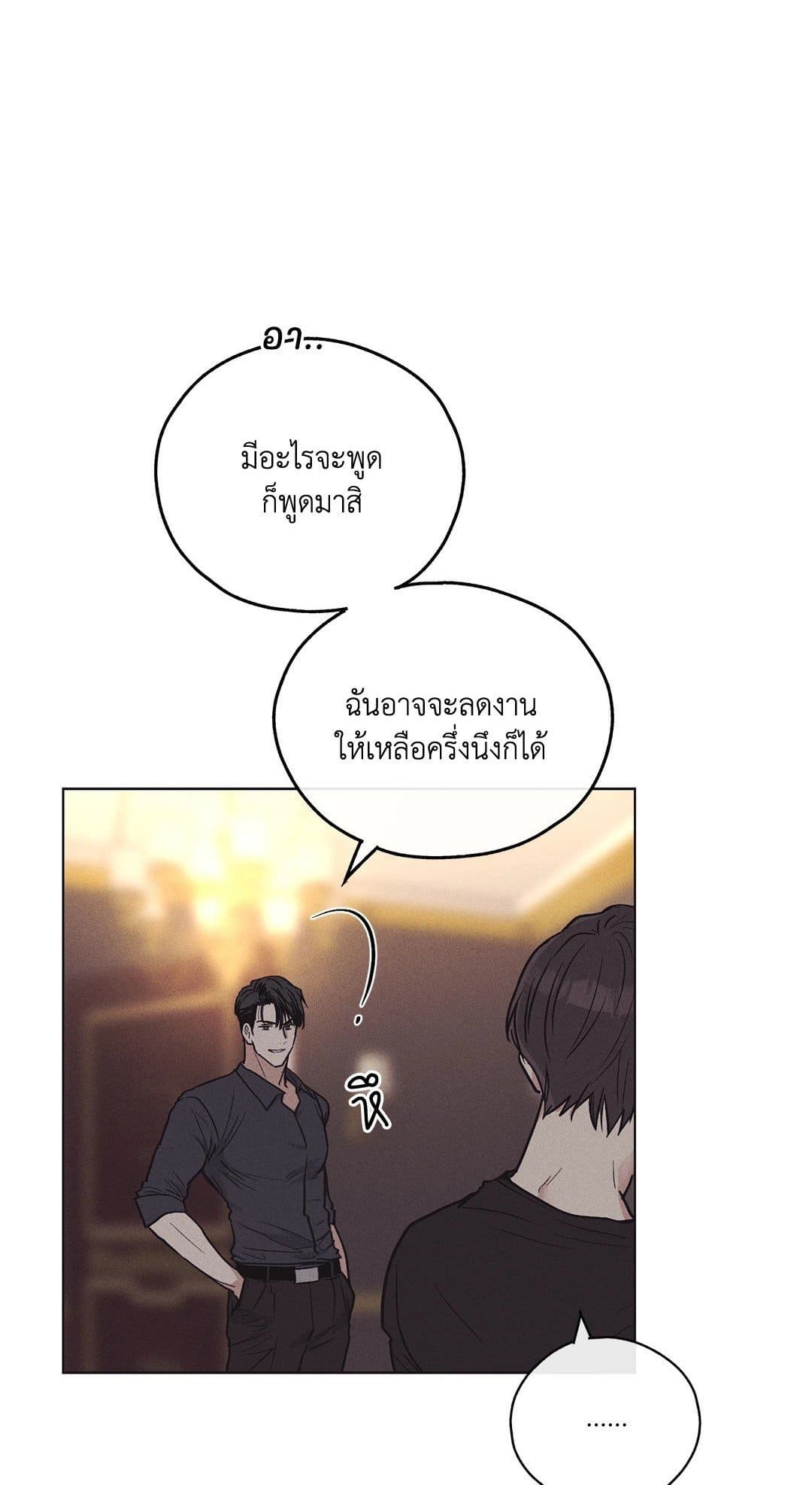 Payback ตอนที่ 1901