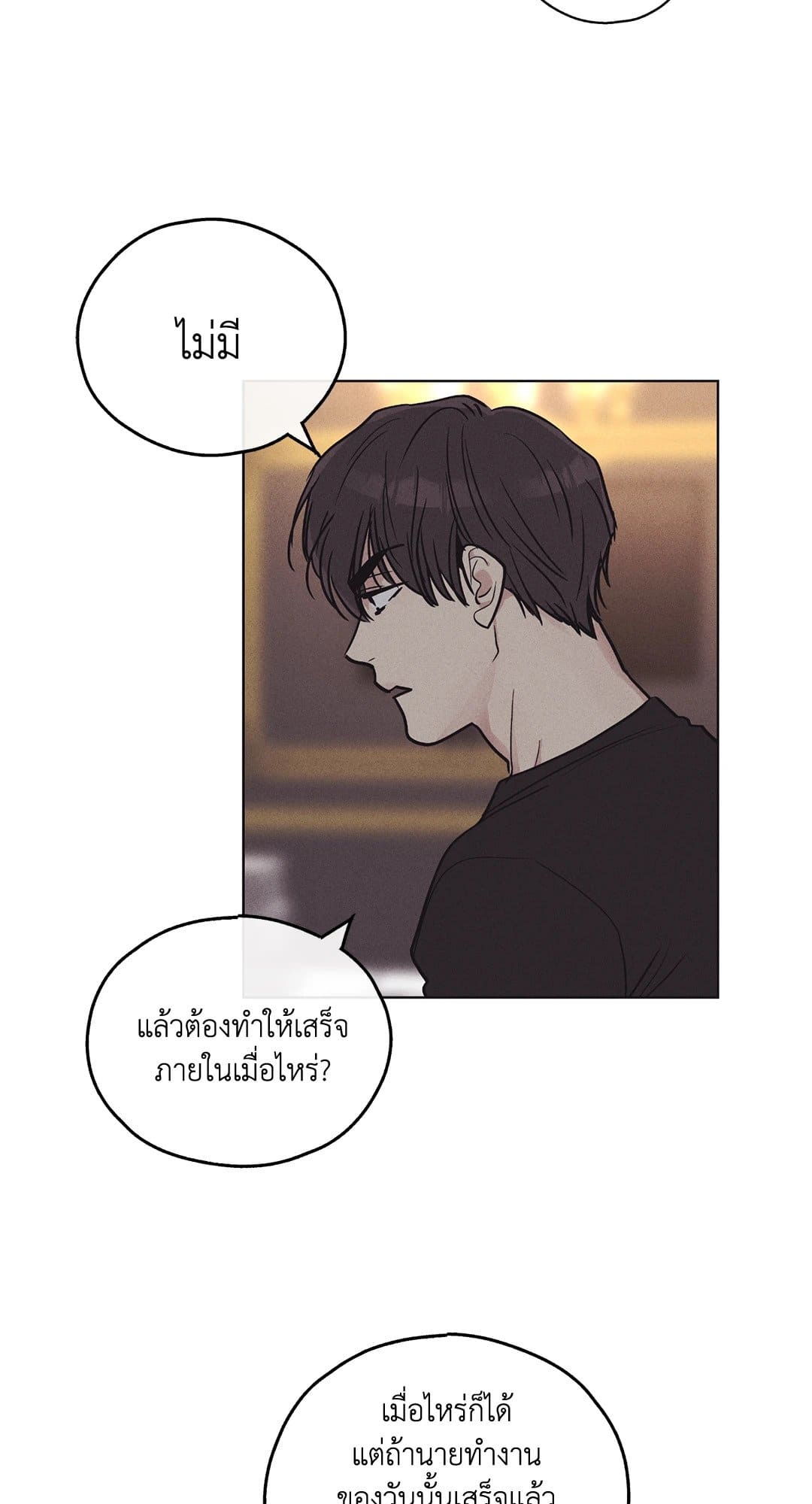 Payback ตอนที่ 1902