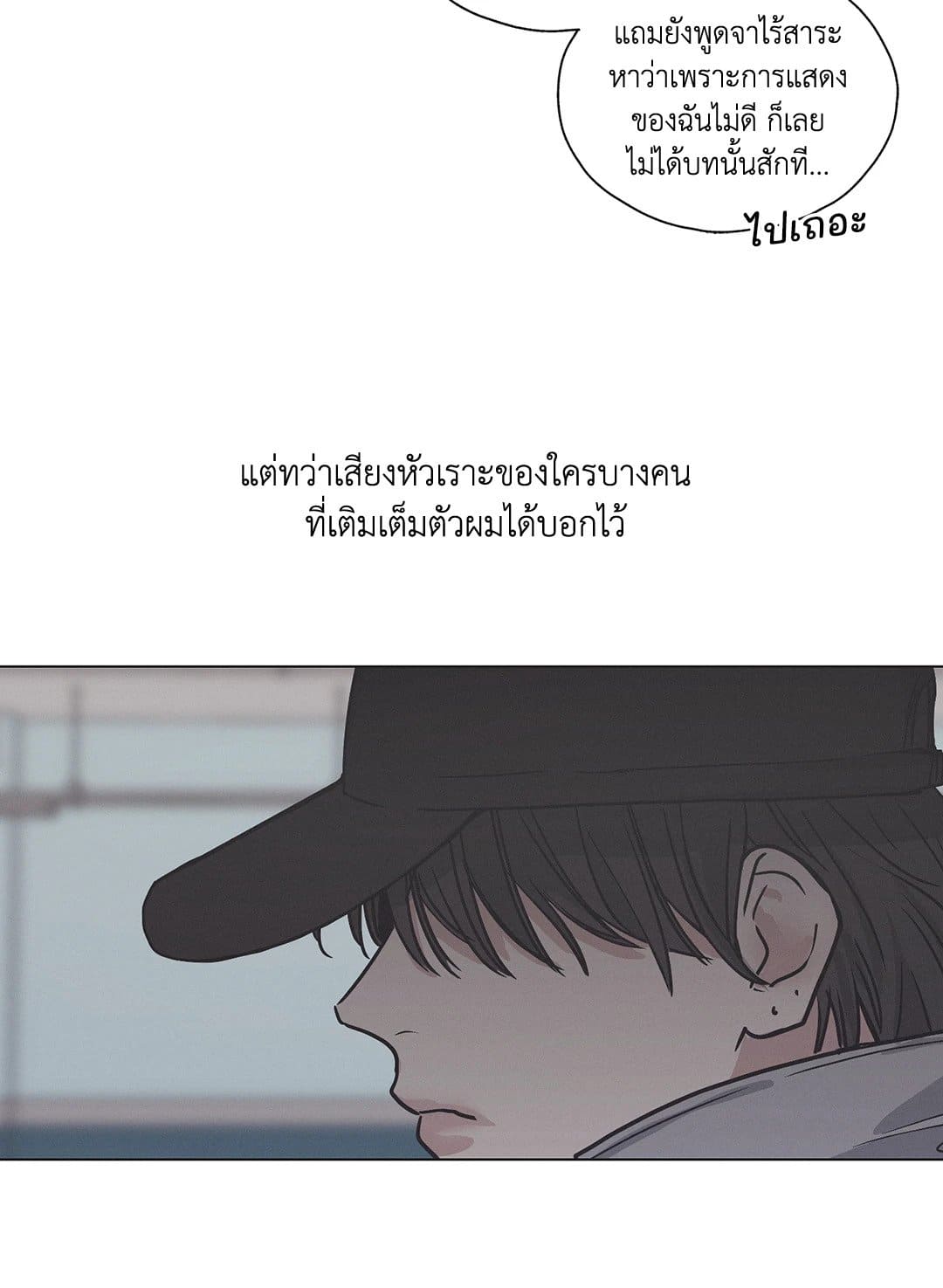 Payback ตอนที่ 191