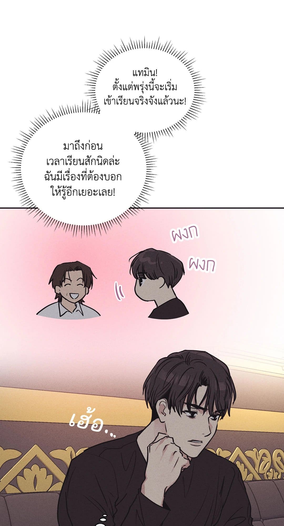 Payback ตอนที่ 1910