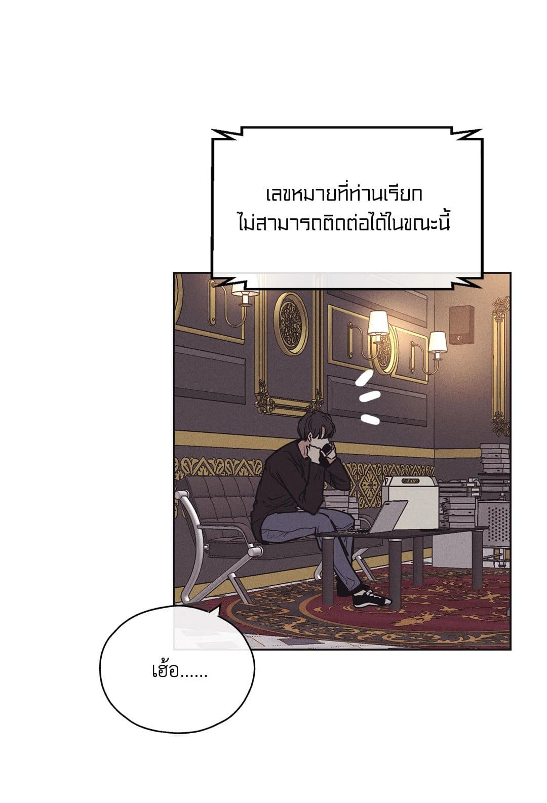 Payback ตอนที่ 1912