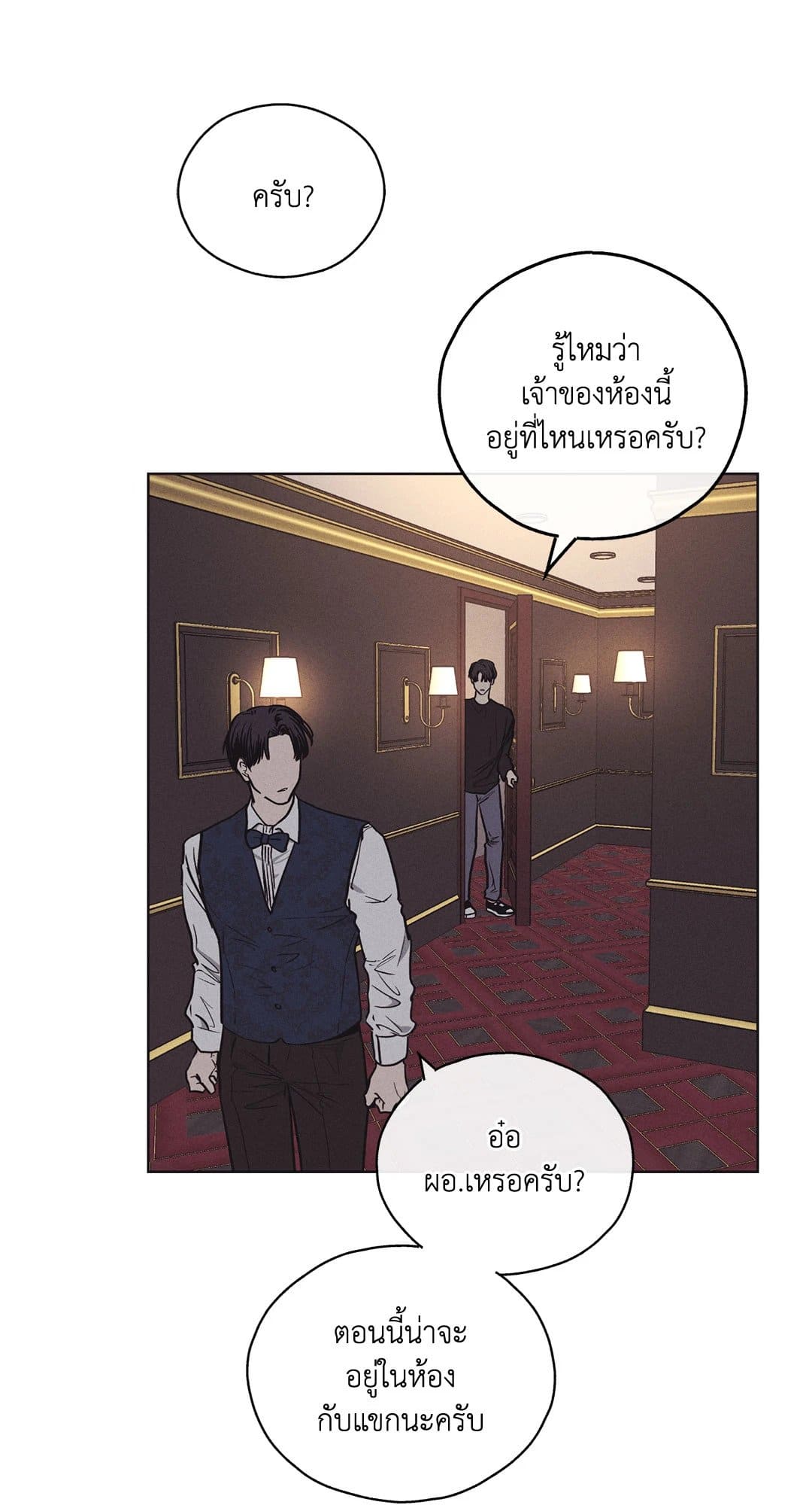 Payback ตอนที่ 1916