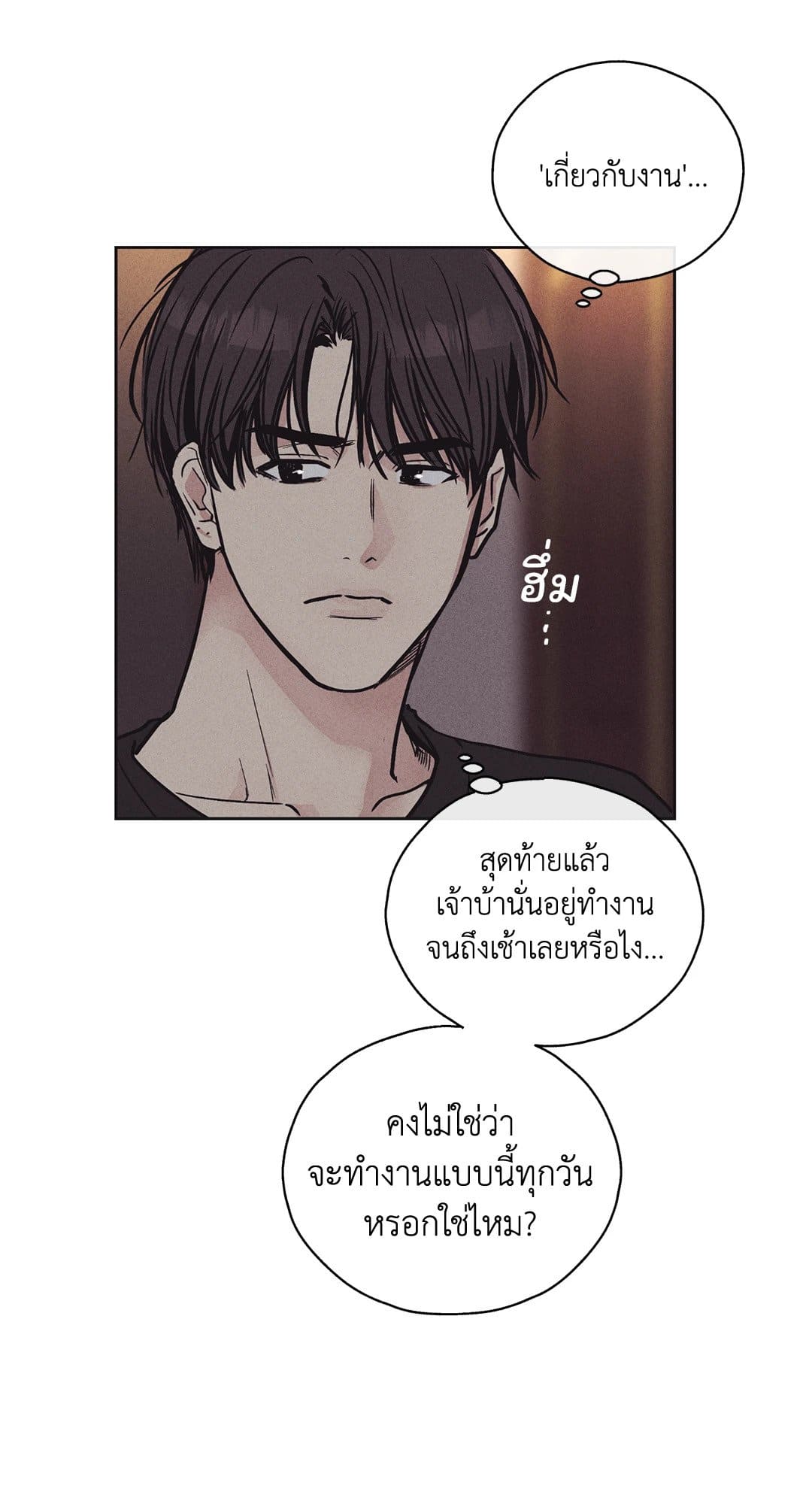 Payback ตอนที่ 1918