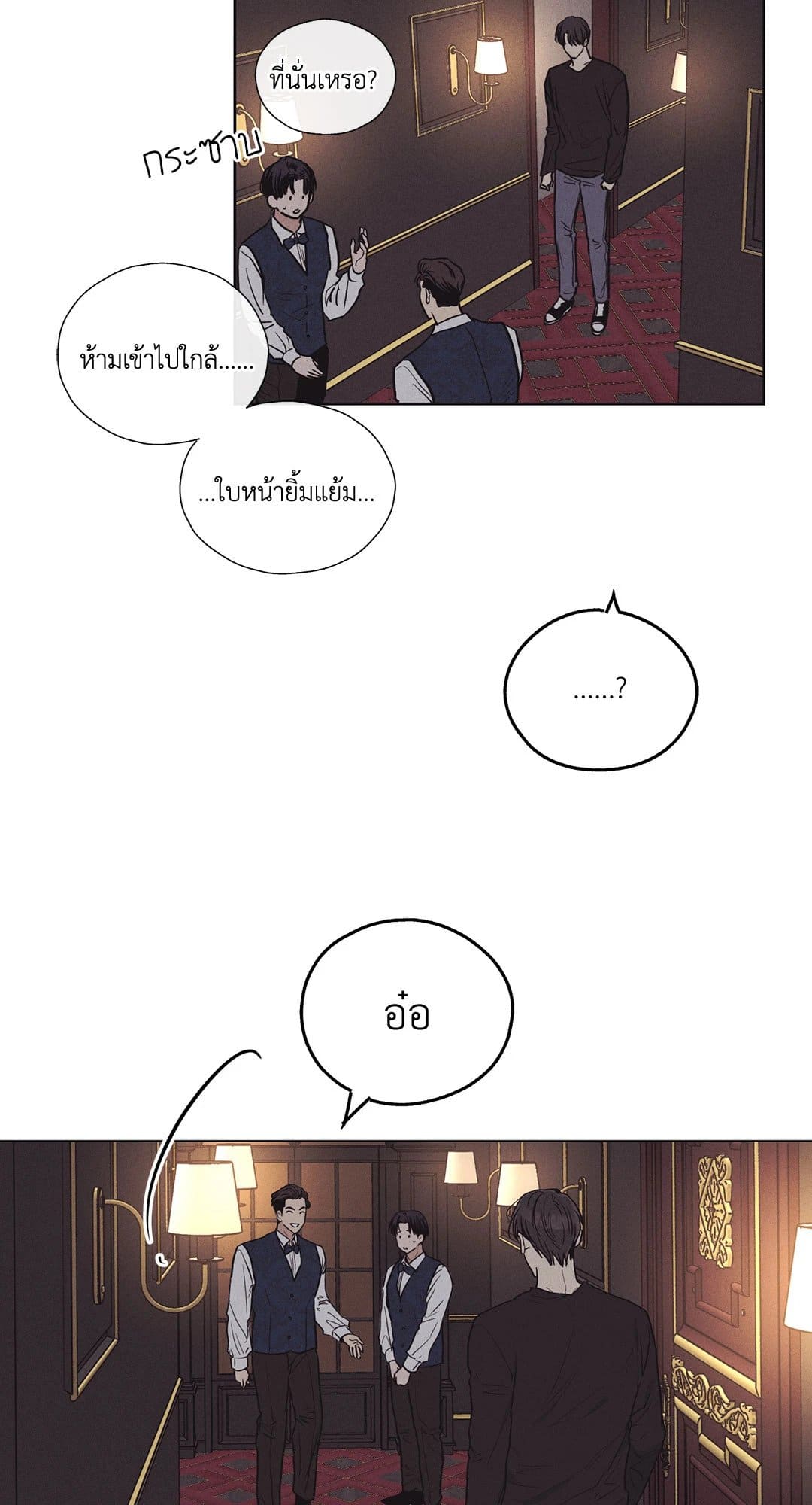 Payback ตอนที่ 1922