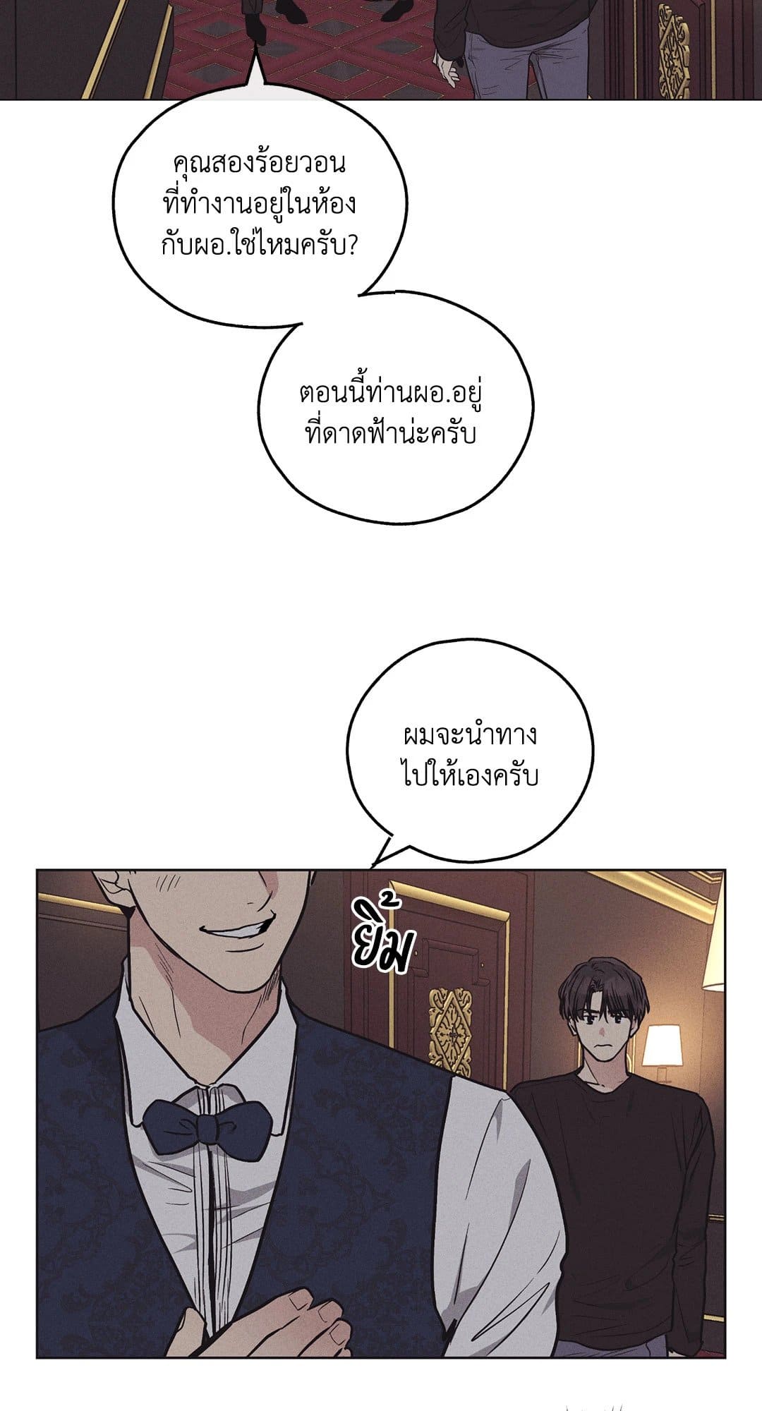 Payback ตอนที่ 1923