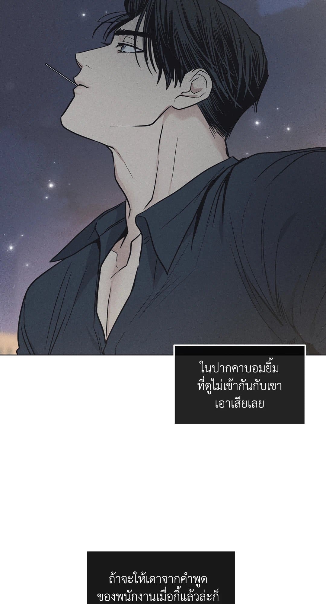 Payback ตอนที่ 1932