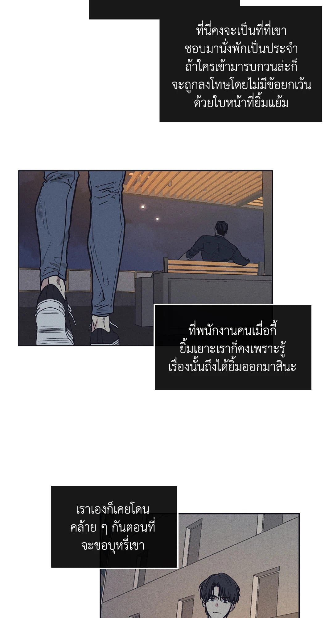 Payback ตอนที่ 1933