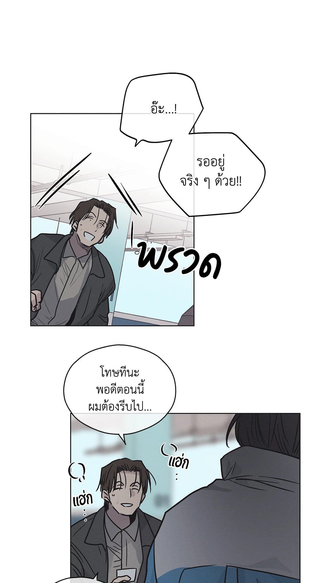 Payback ตอนที่ 194