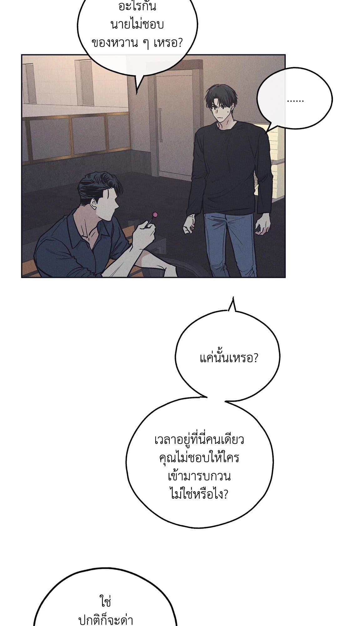 Payback ตอนที่ 1940