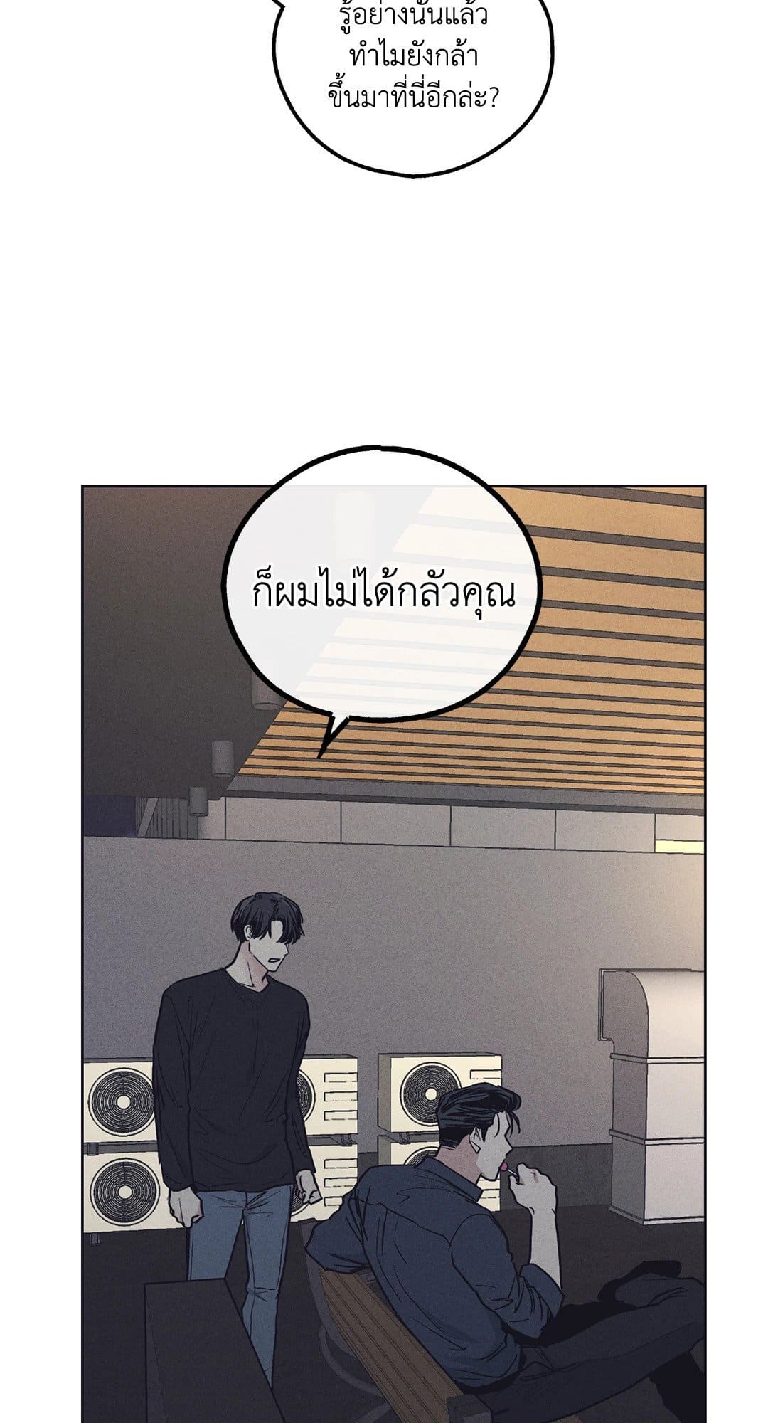 Payback ตอนที่ 1942