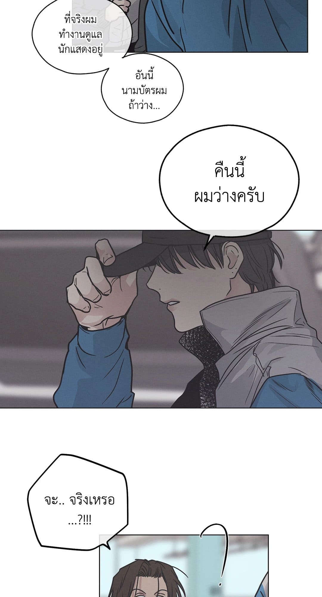 Payback ตอนที่ 195