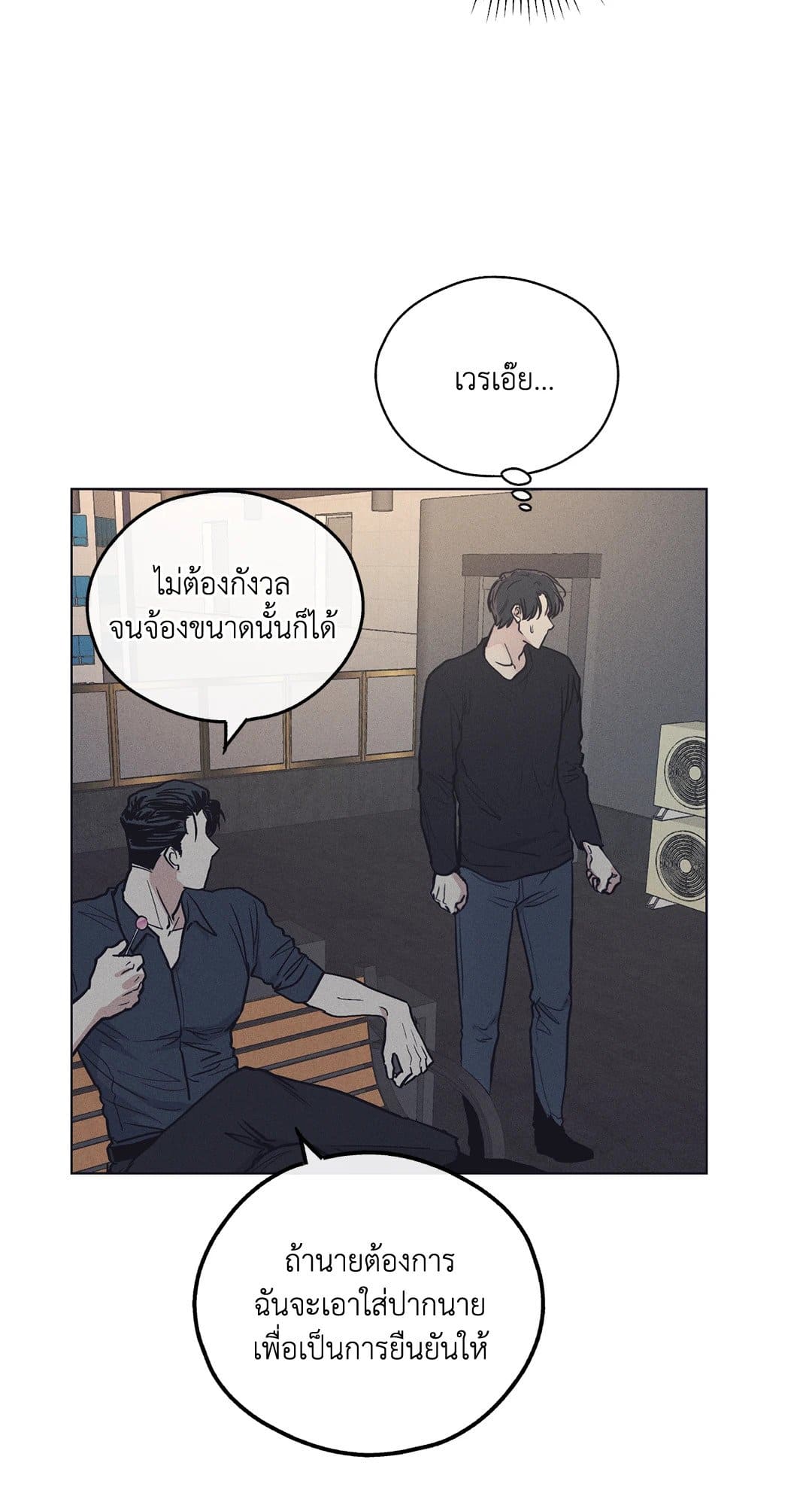 Payback ตอนที่ 1950