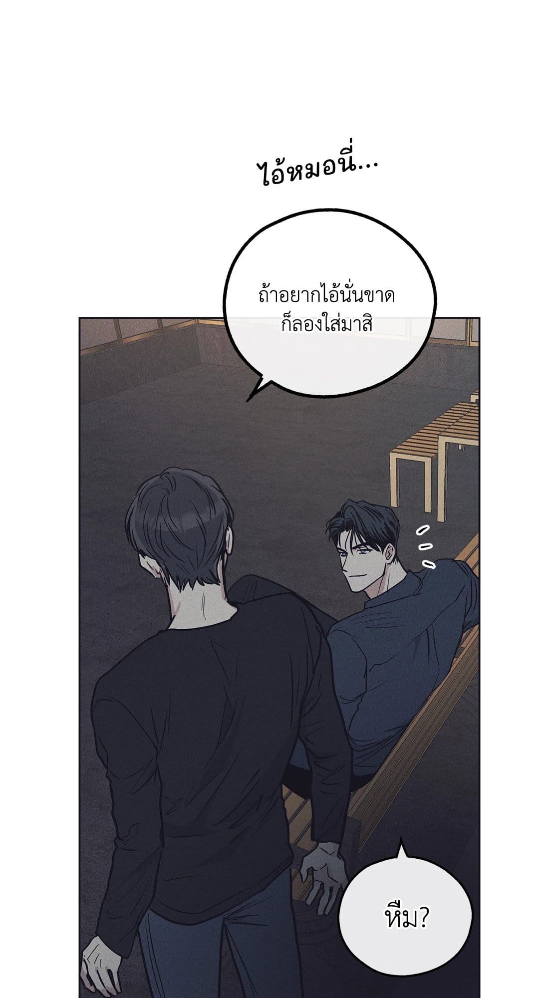 Payback ตอนที่ 1951