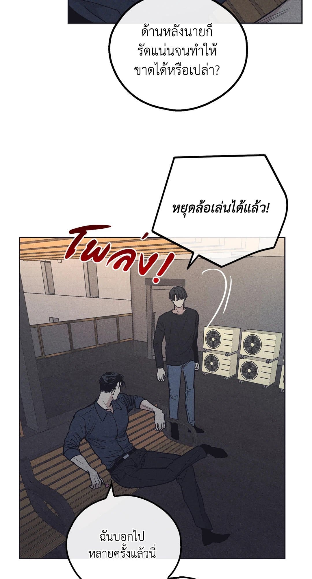 Payback ตอนที่ 1954