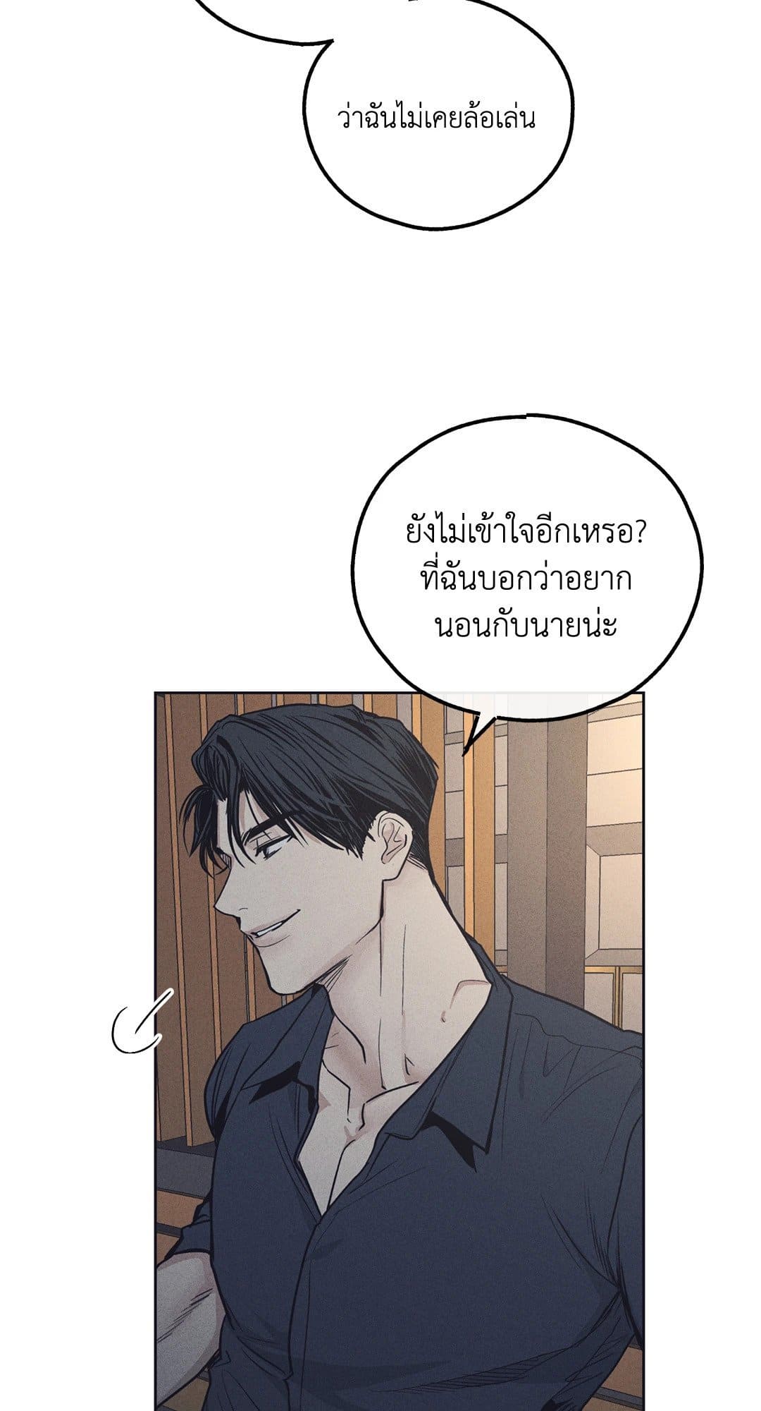 Payback ตอนที่ 1955