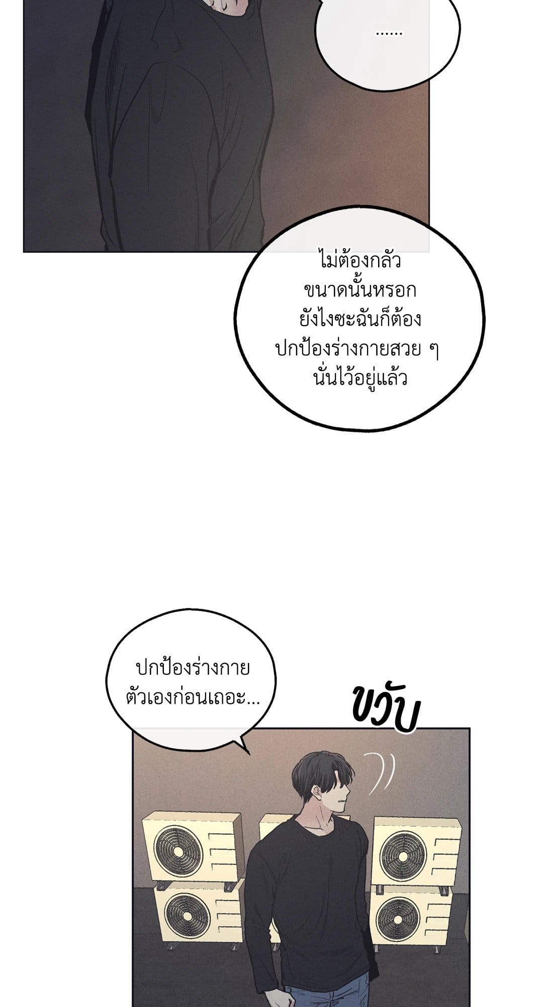 Payback ตอนที่ 1959