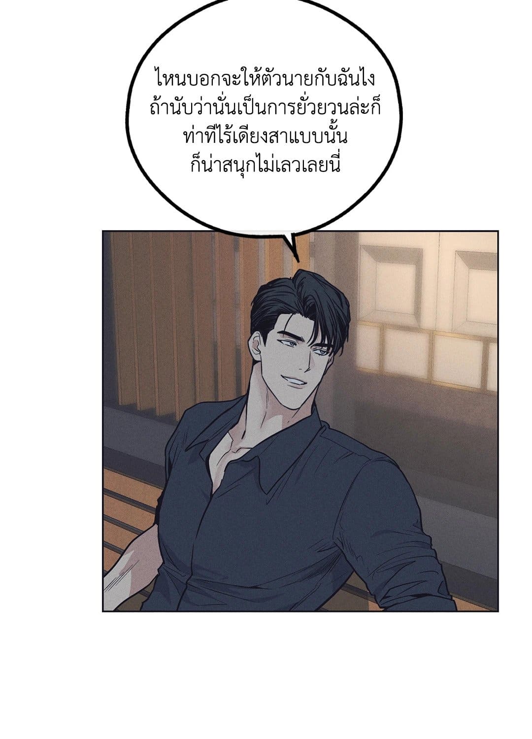 Payback ตอนที่ 1961