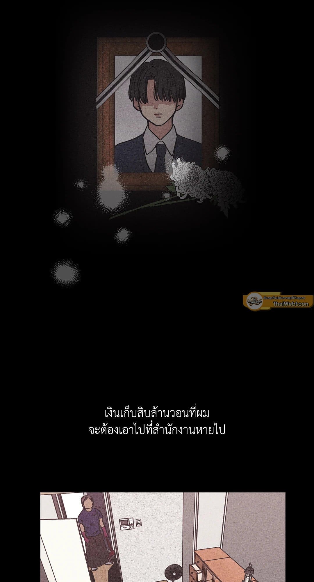 Payback ตอนที่ 202